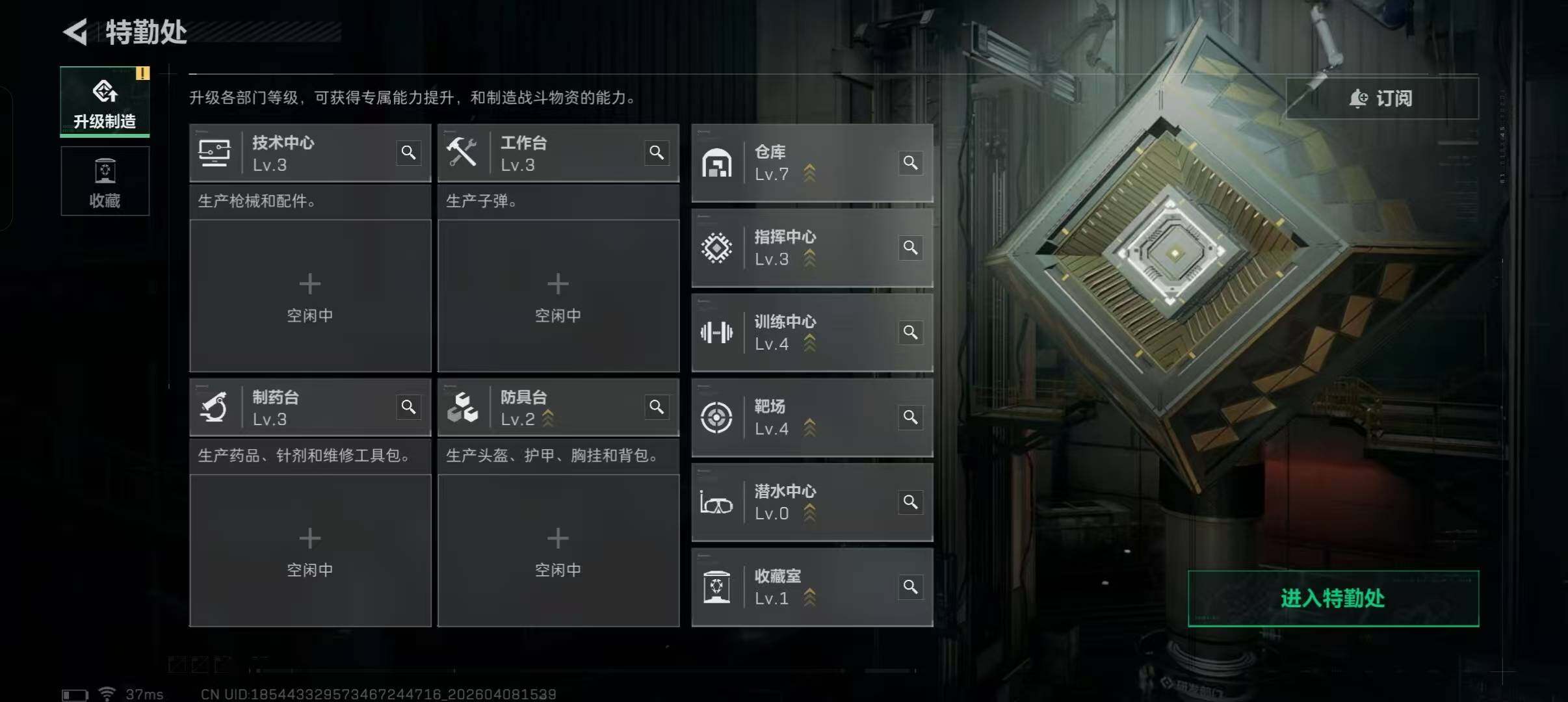 SJZEY492916三角洲行动账号详情图4