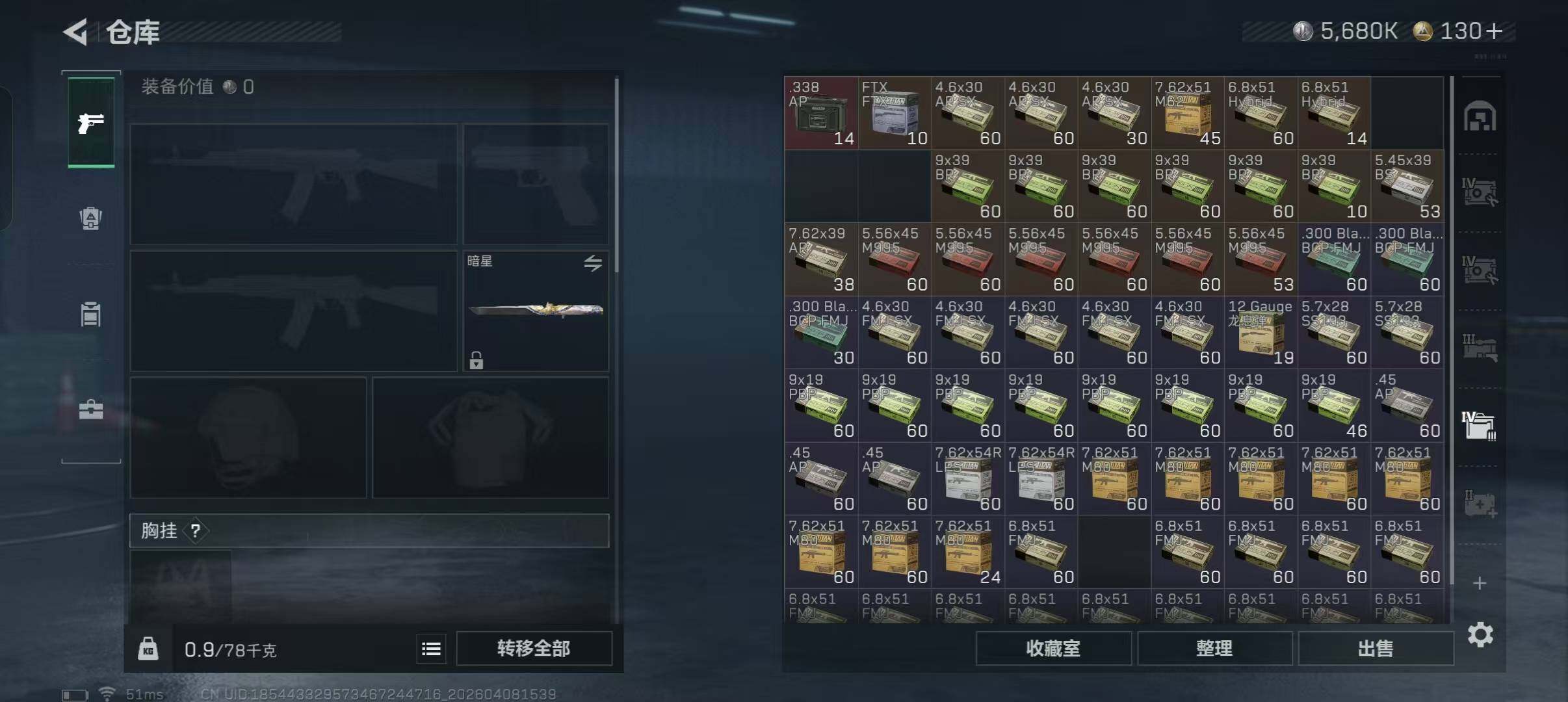 SJZEY492916三角洲行动账号详情图7