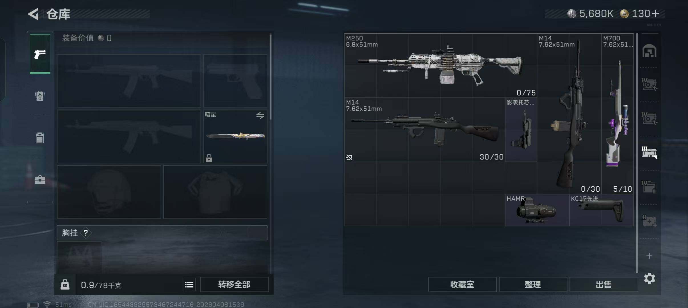 SJZEY492916三角洲行动账号详情图8