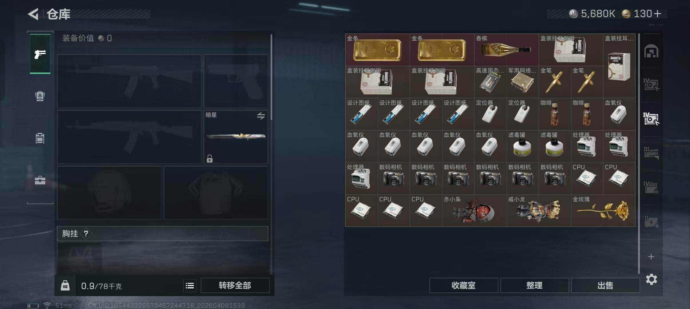 SJZEY492916三角洲行动账号详情图9