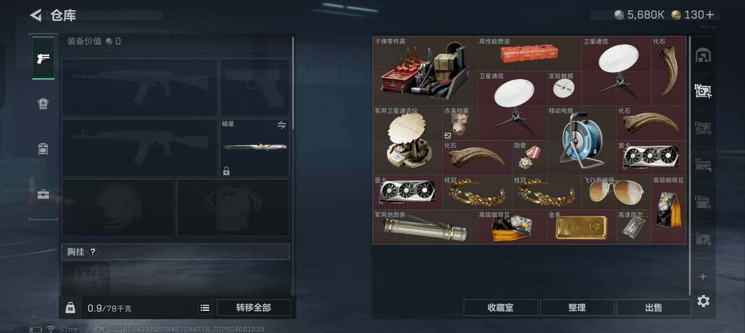 SJZEY492916三角洲行动账号详情图10