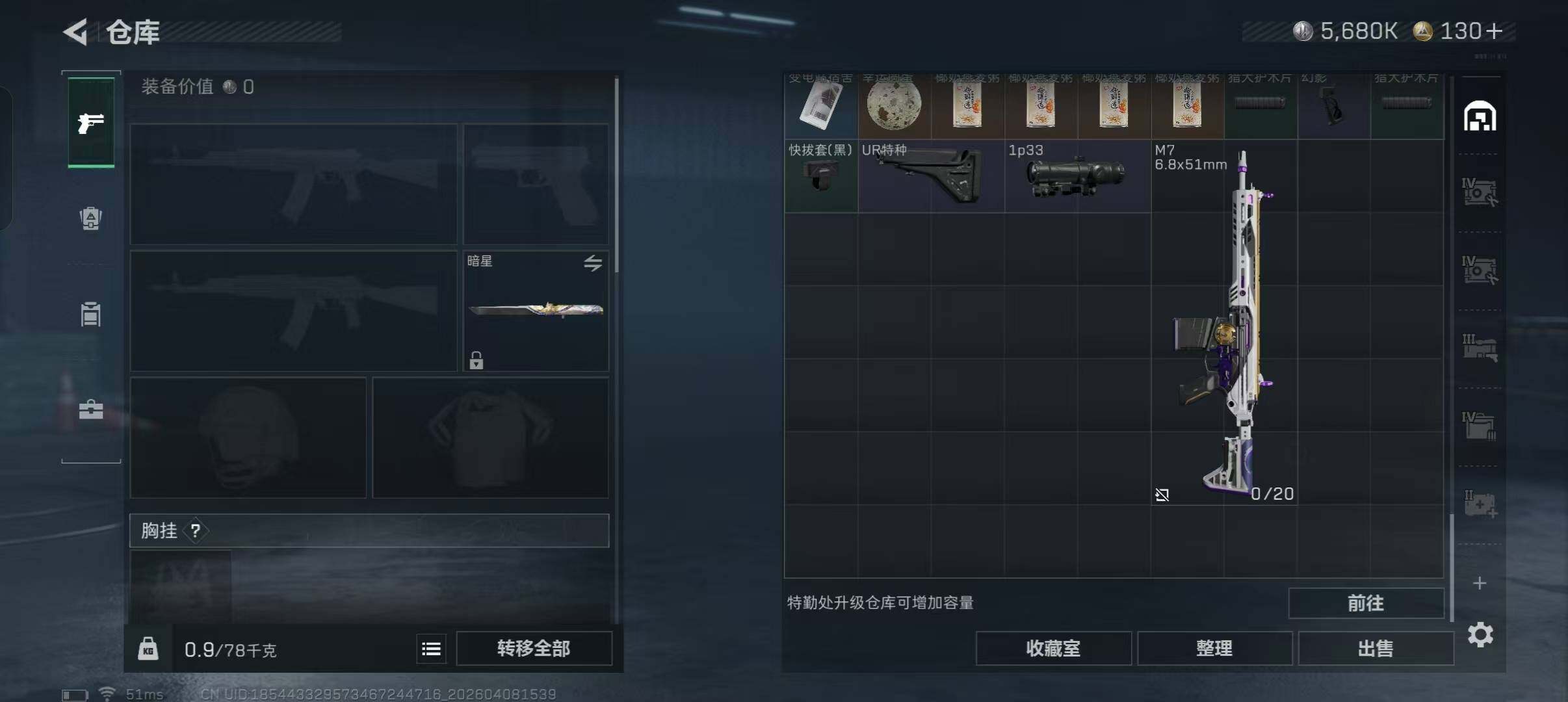 SJZEY492916三角洲行动账号详情图11