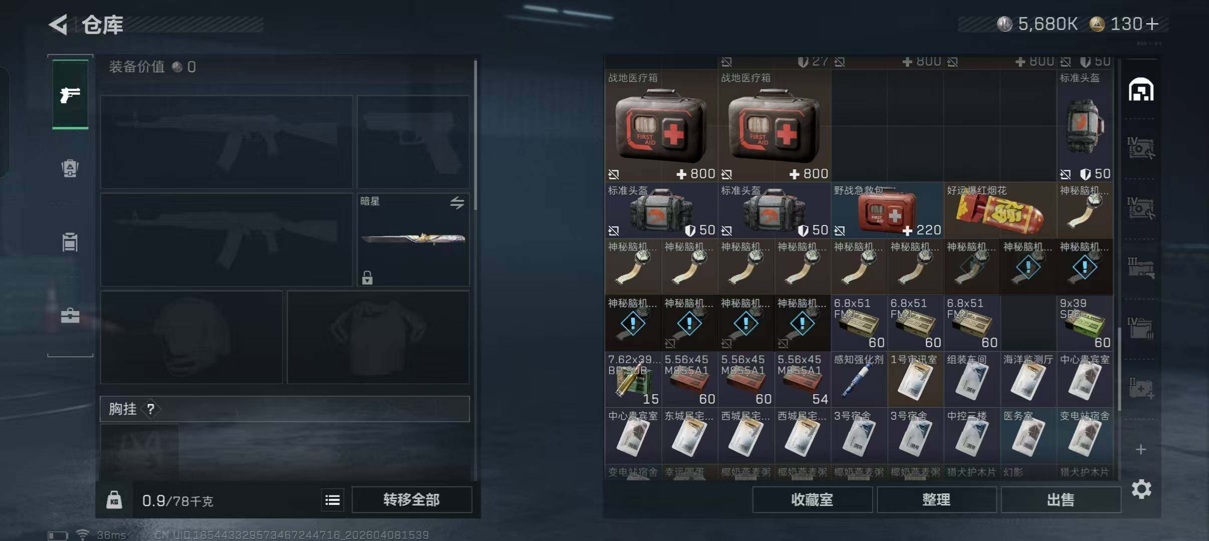 SJZEY492916三角洲行动账号详情图12