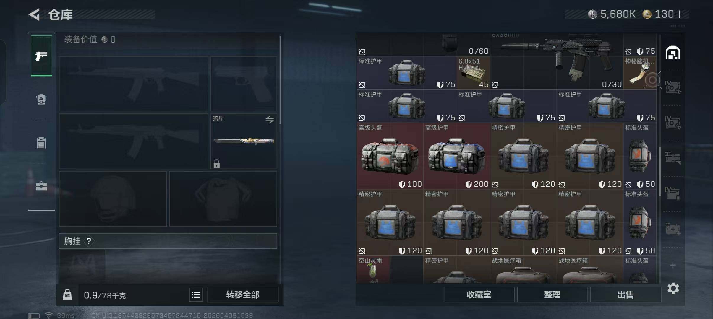 SJZEY492916三角洲行动账号详情图13