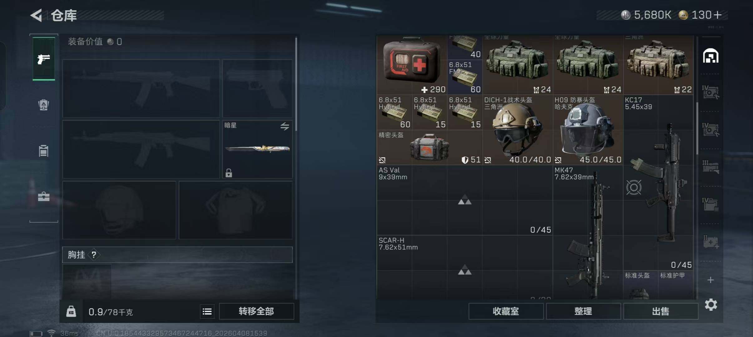 SJZEY492916三角洲行动账号详情图14