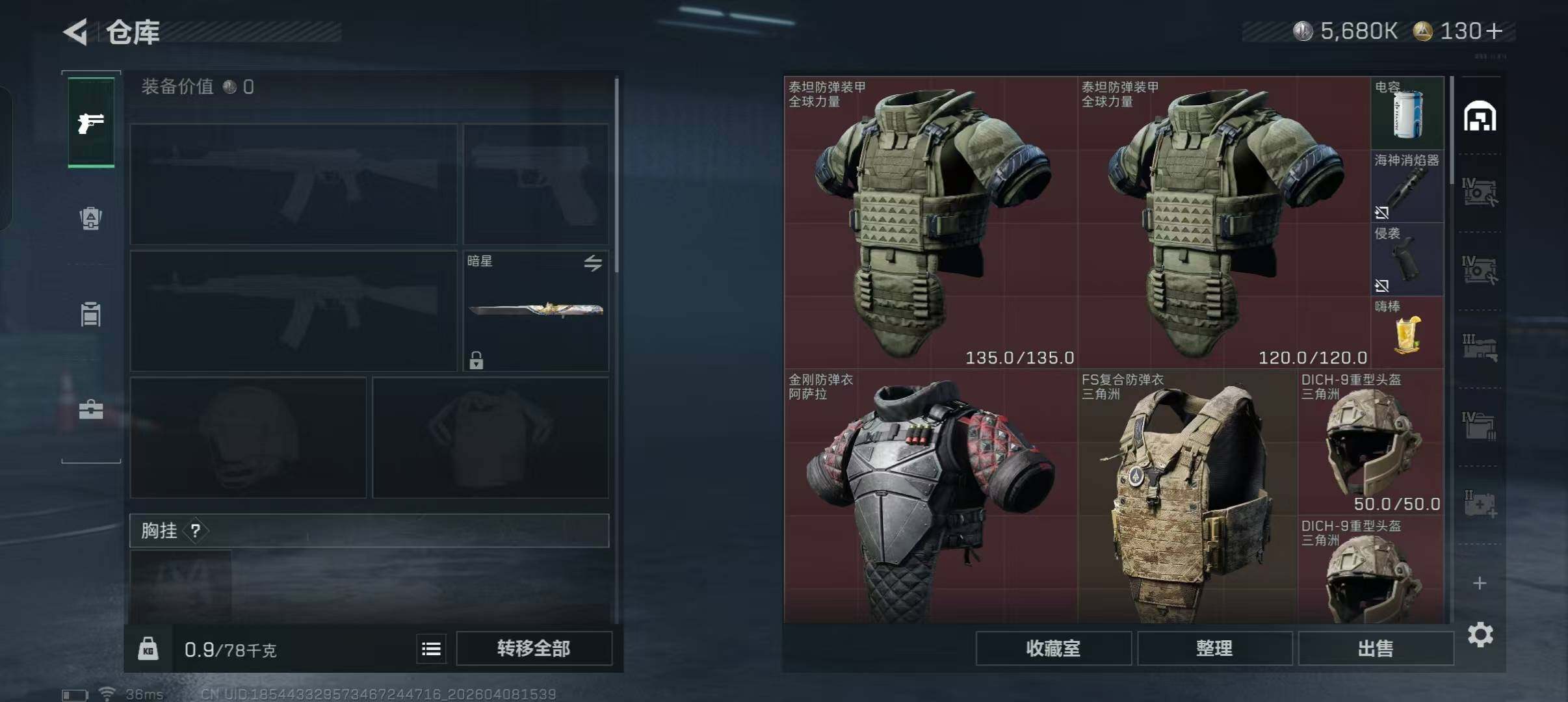 SJZEY492916三角洲行动账号详情图15