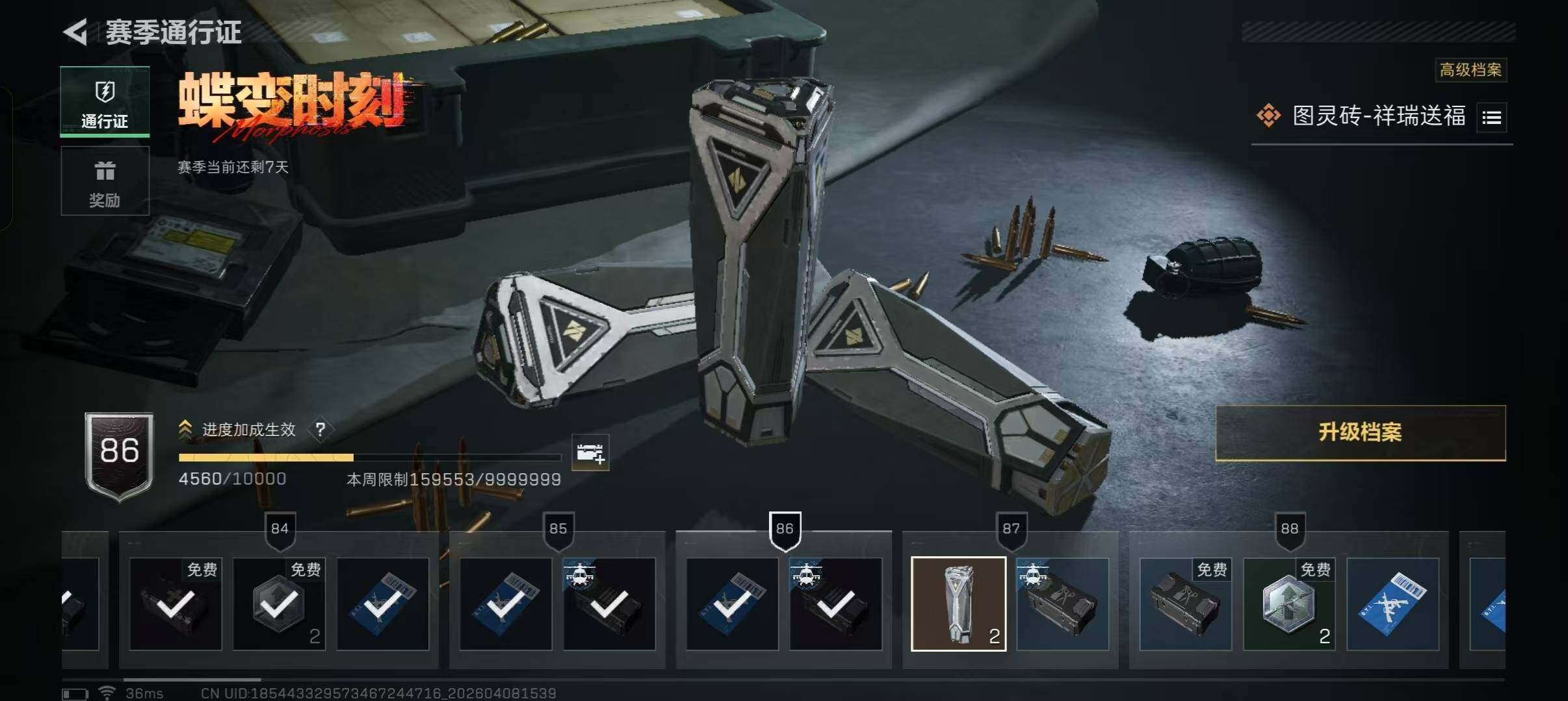 SJZEY492916三角洲行动账号详情图16