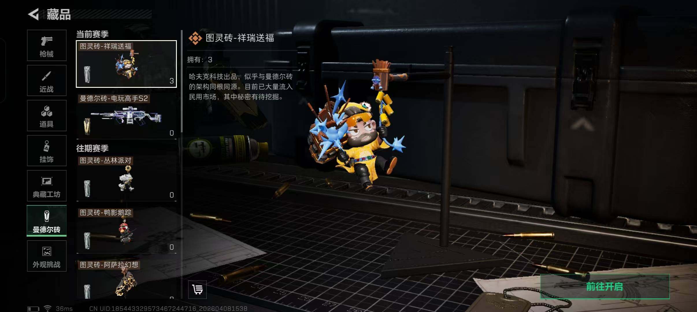 SJZEY492916三角洲行动账号详情图17