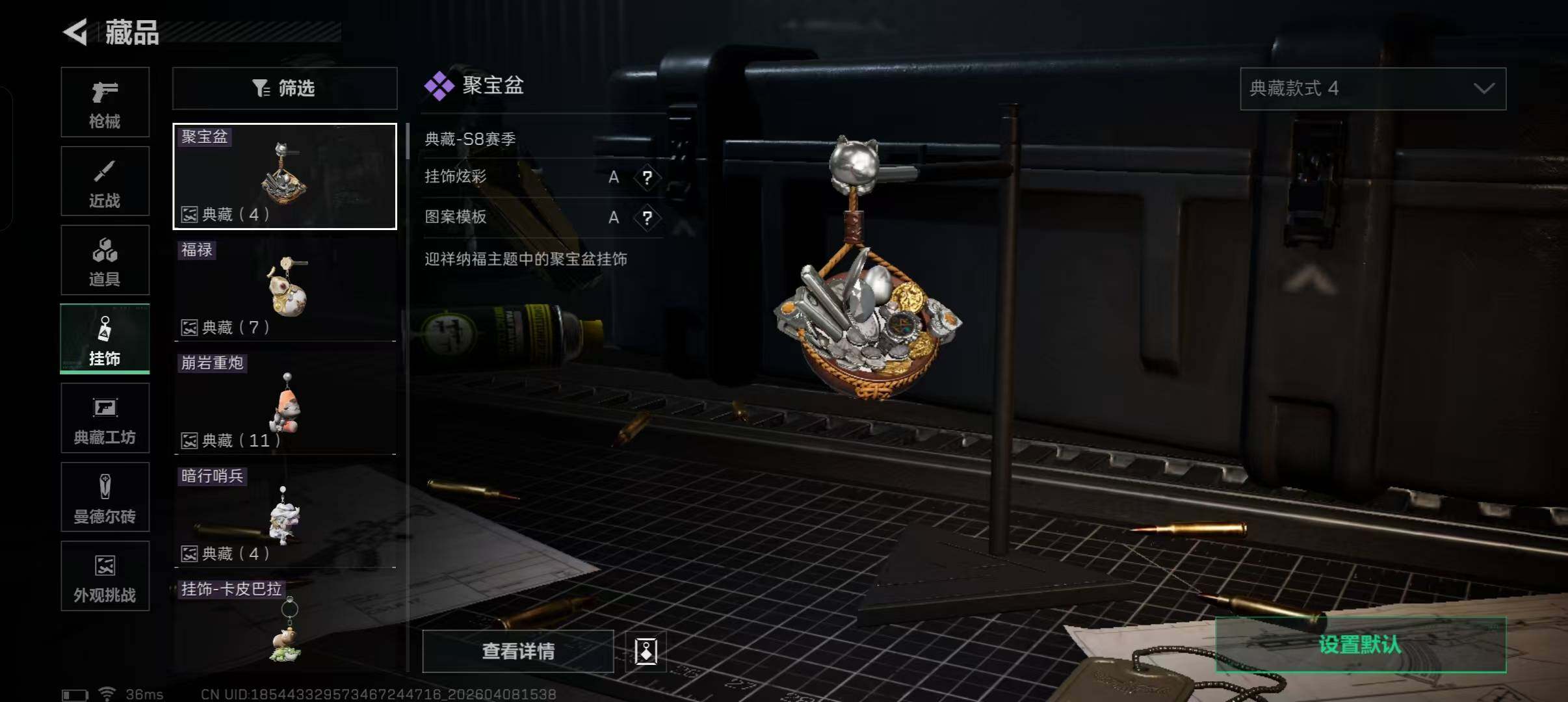 SJZEY492916三角洲行动账号详情图18