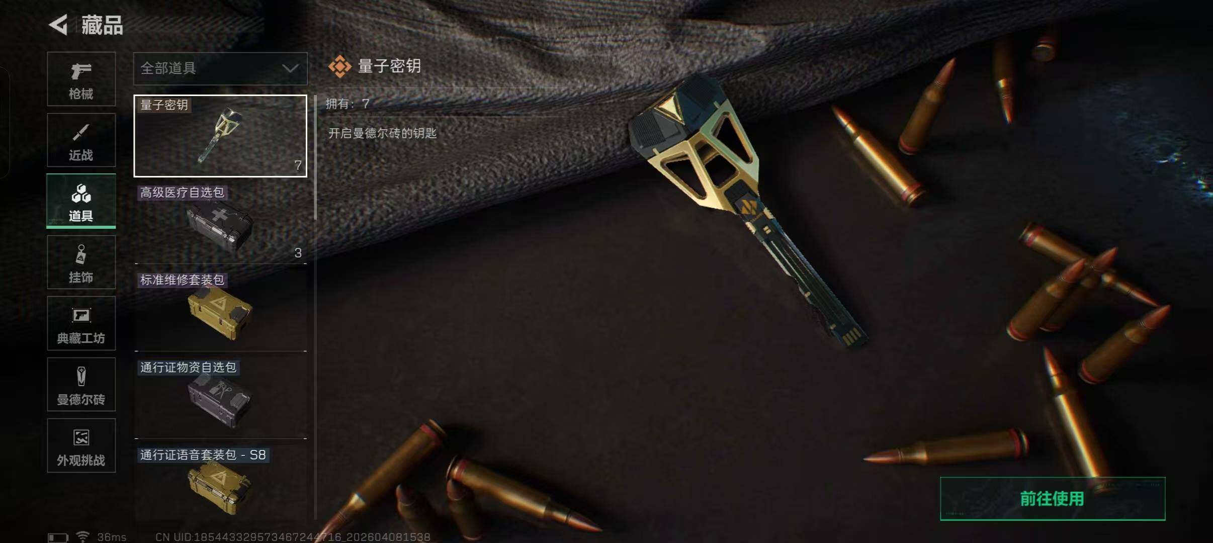 SJZEY492916三角洲行动账号详情图19