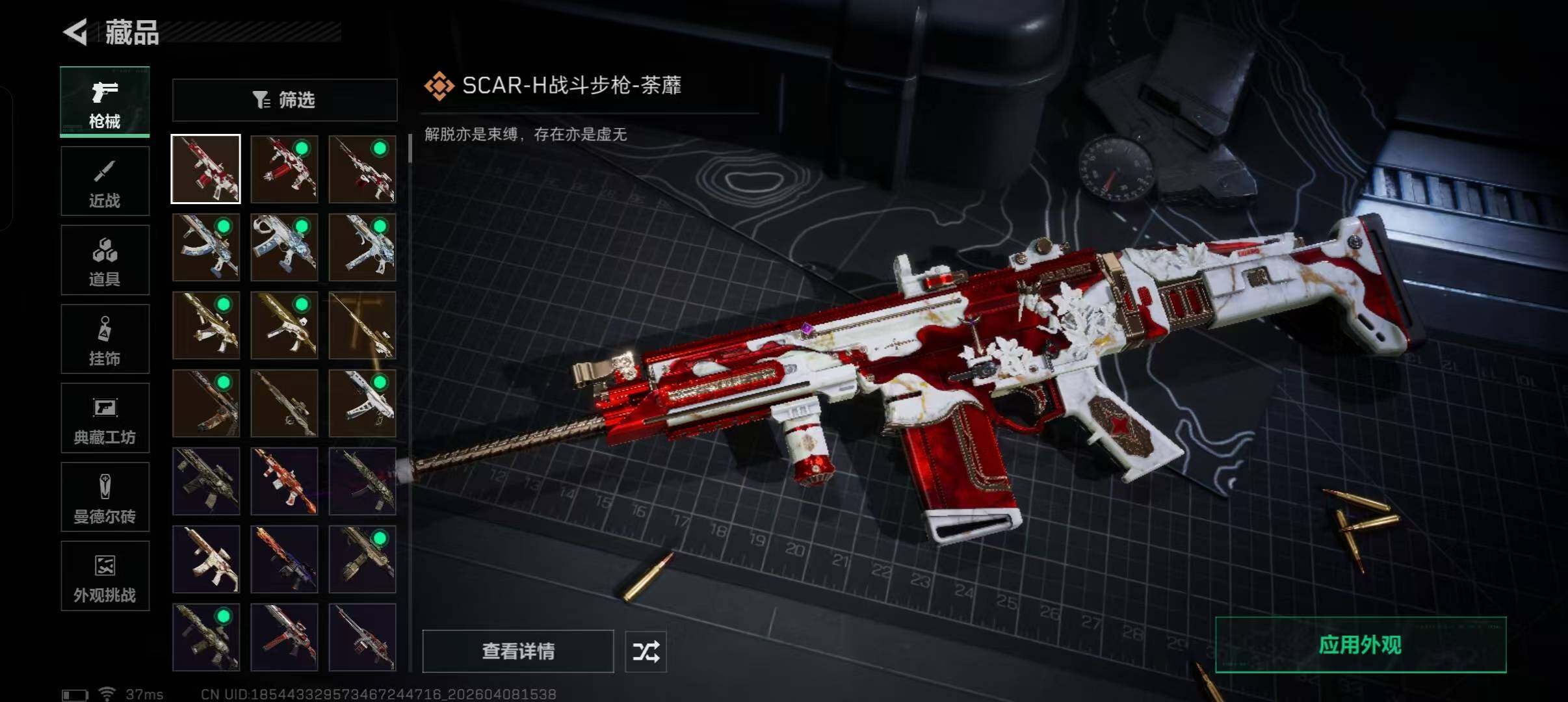 SJZEY492916三角洲行动账号详情图21