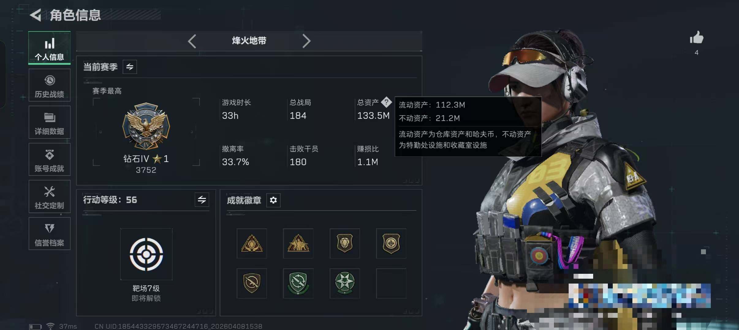 SJZEY492916三角洲行动账号详情图22