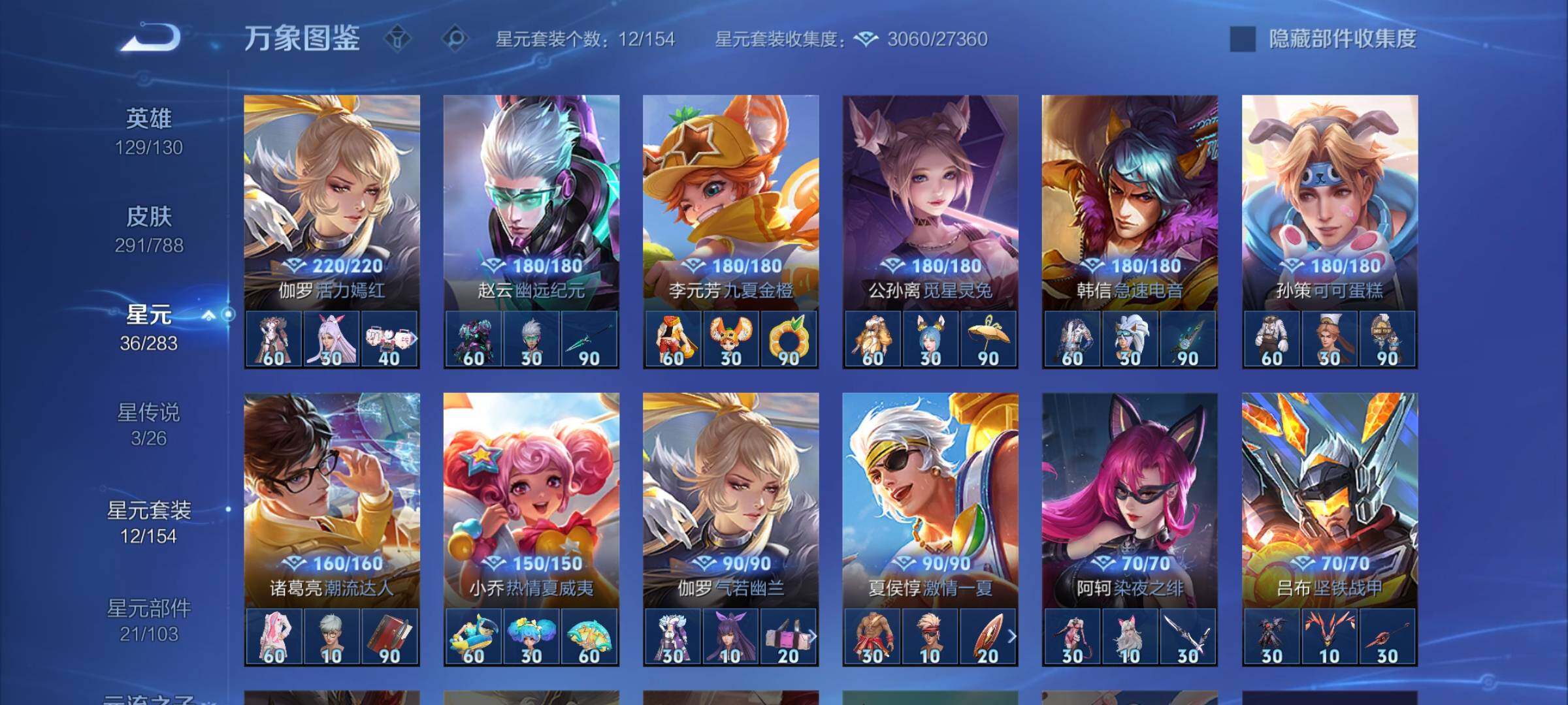 WZCMY4292583王者荣耀账号详情图11