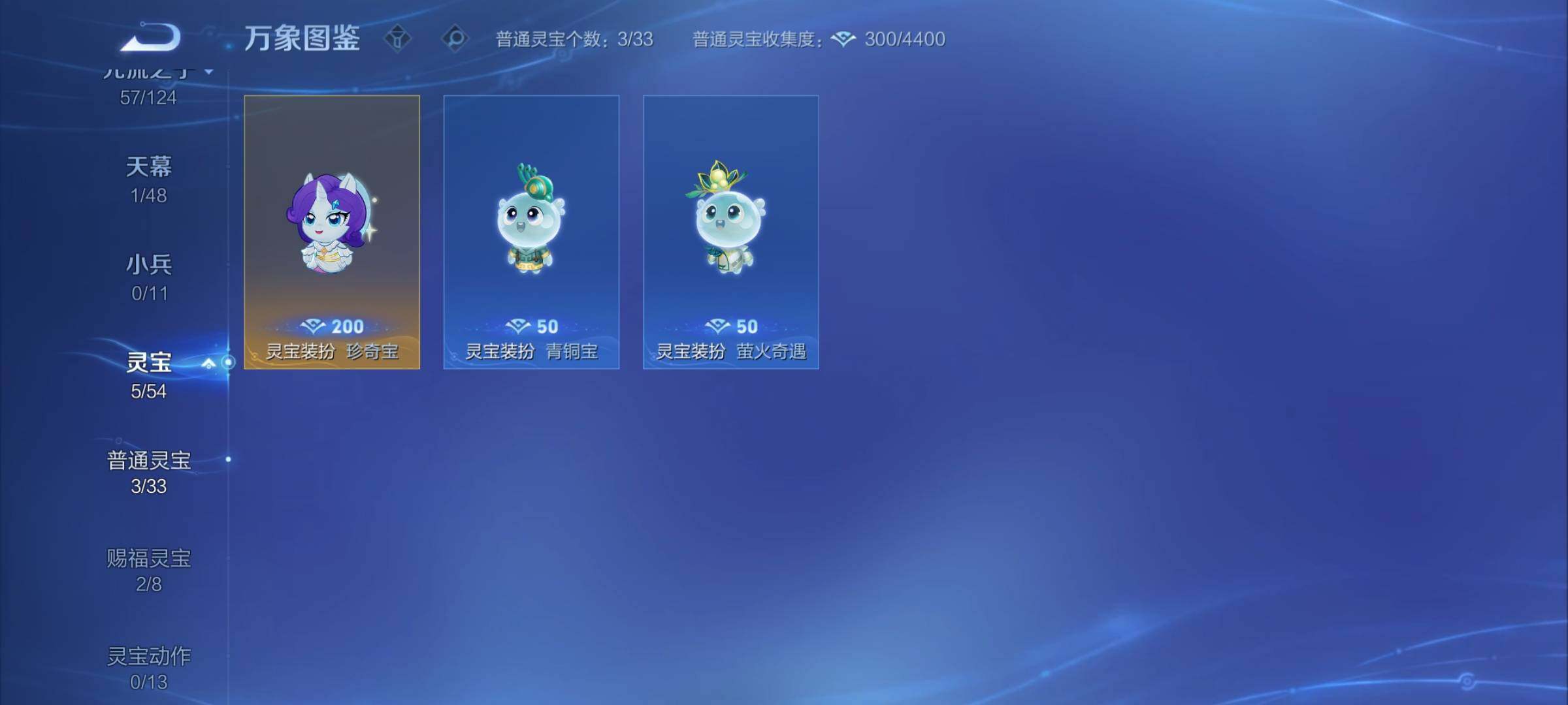 WZCMY4292583王者荣耀账号详情图13