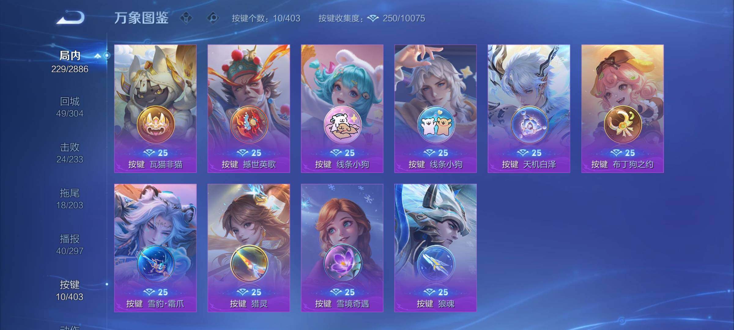 WZCMY4292583王者荣耀账号详情图14