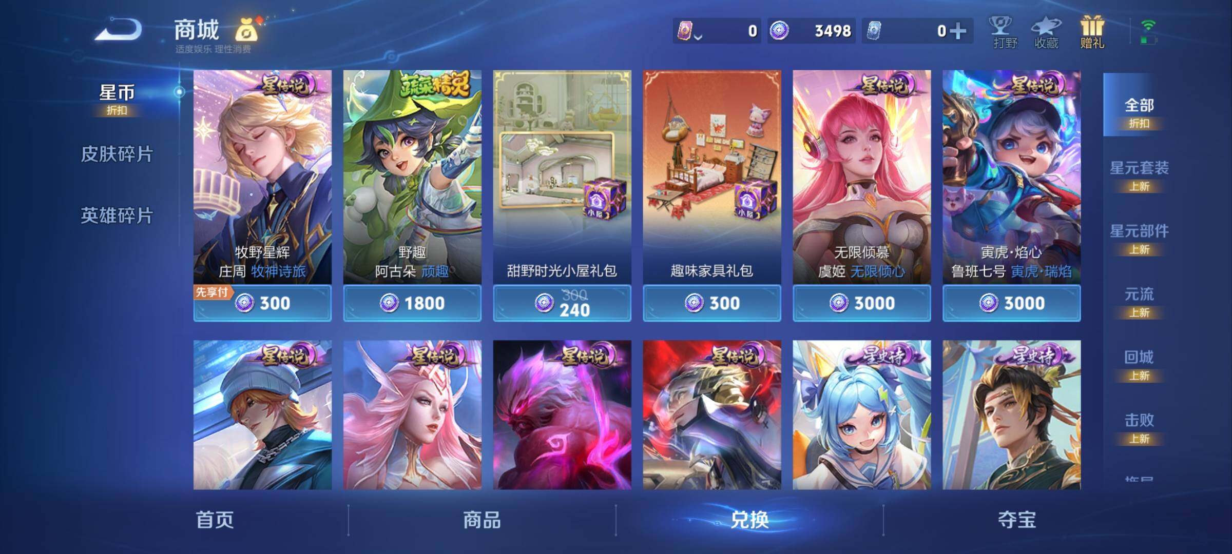 WZCMY4292583王者荣耀账号详情图15