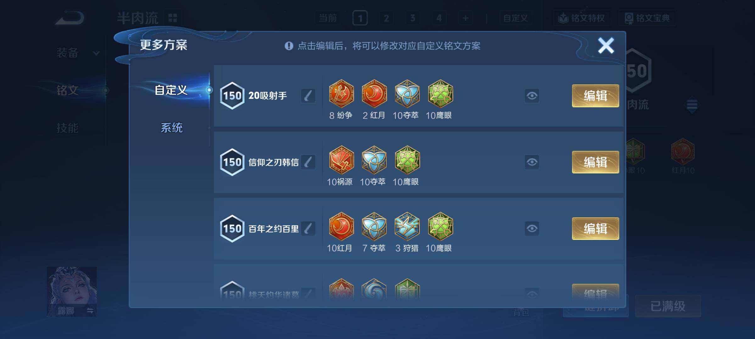 WZCMY4292583王者荣耀账号详情图18