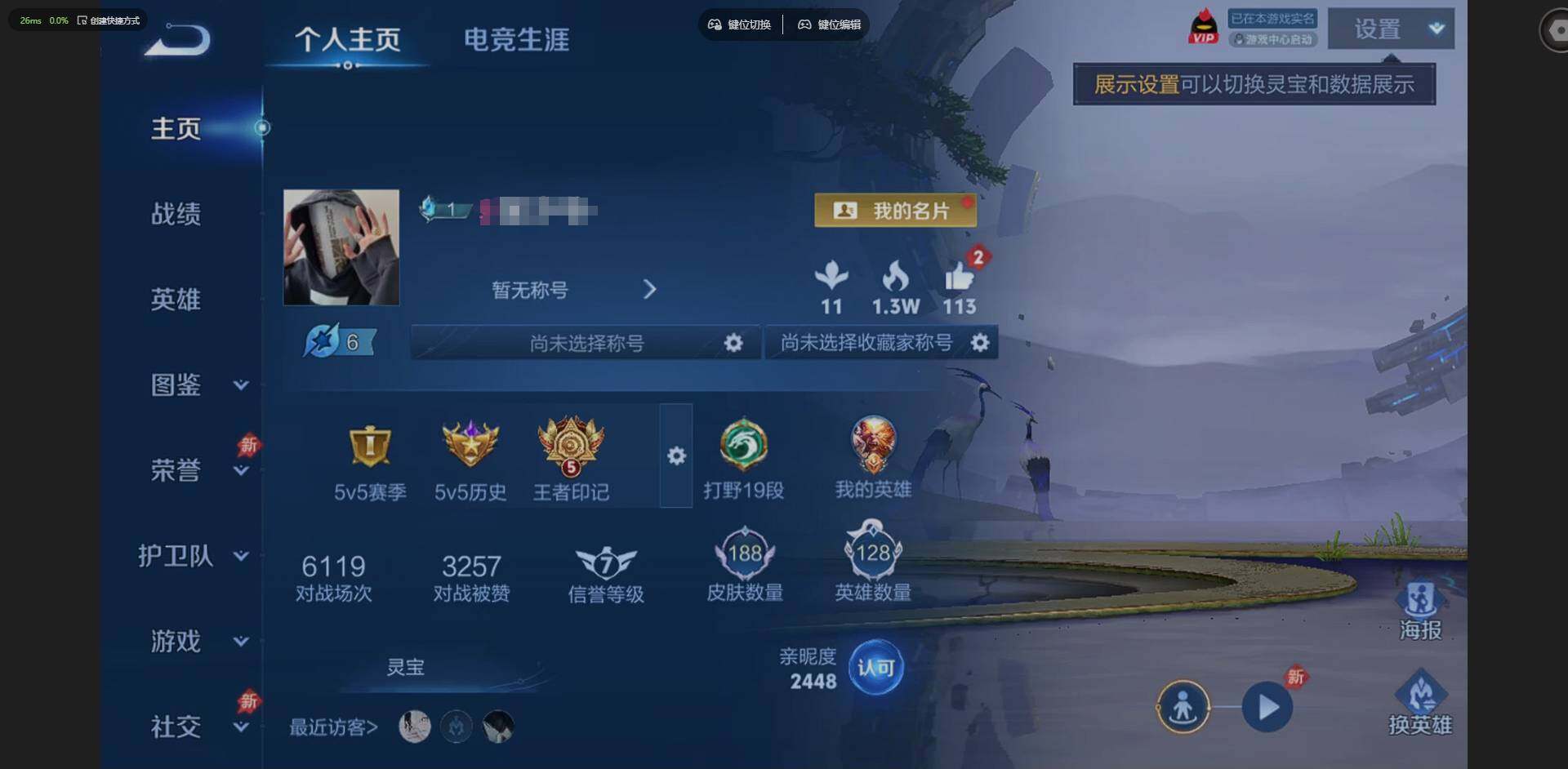 WZQM4294332王者荣耀账号详情图3 WZQM4294332王者荣耀账号详情图3