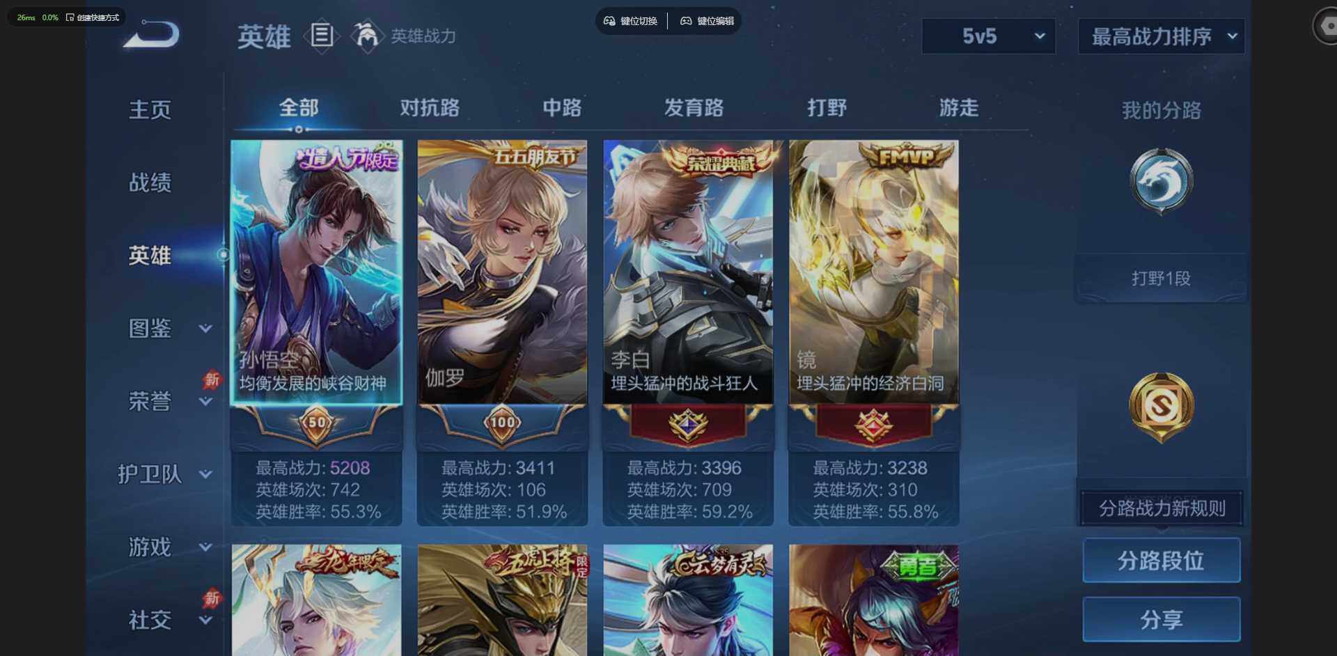 WZQM4294332王者荣耀账号详情图7 WZQM4294332王者荣耀账号详情图7