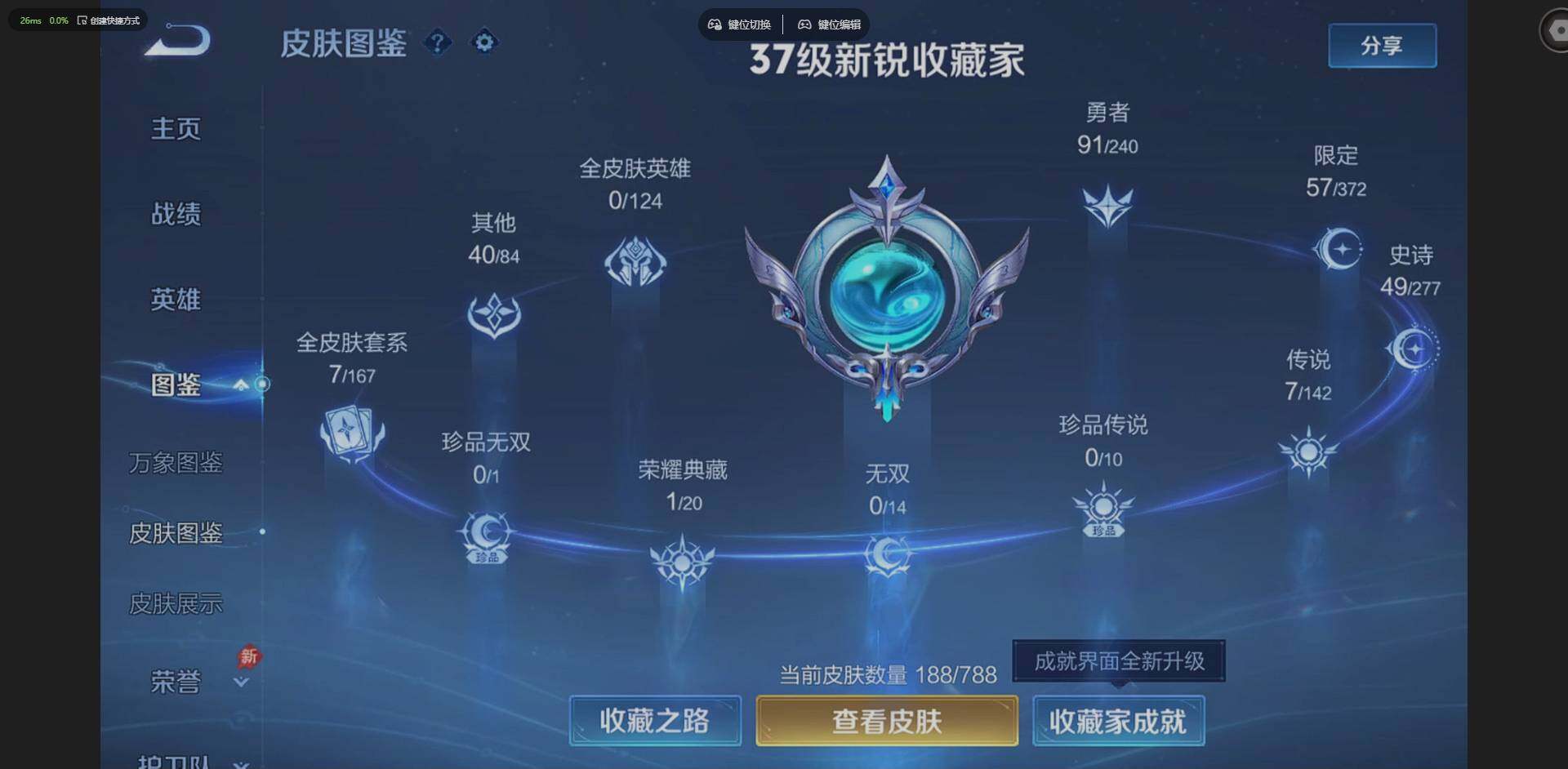 WZQM4294332王者荣耀账号详情图4 WZQM4294332王者荣耀账号详情图4