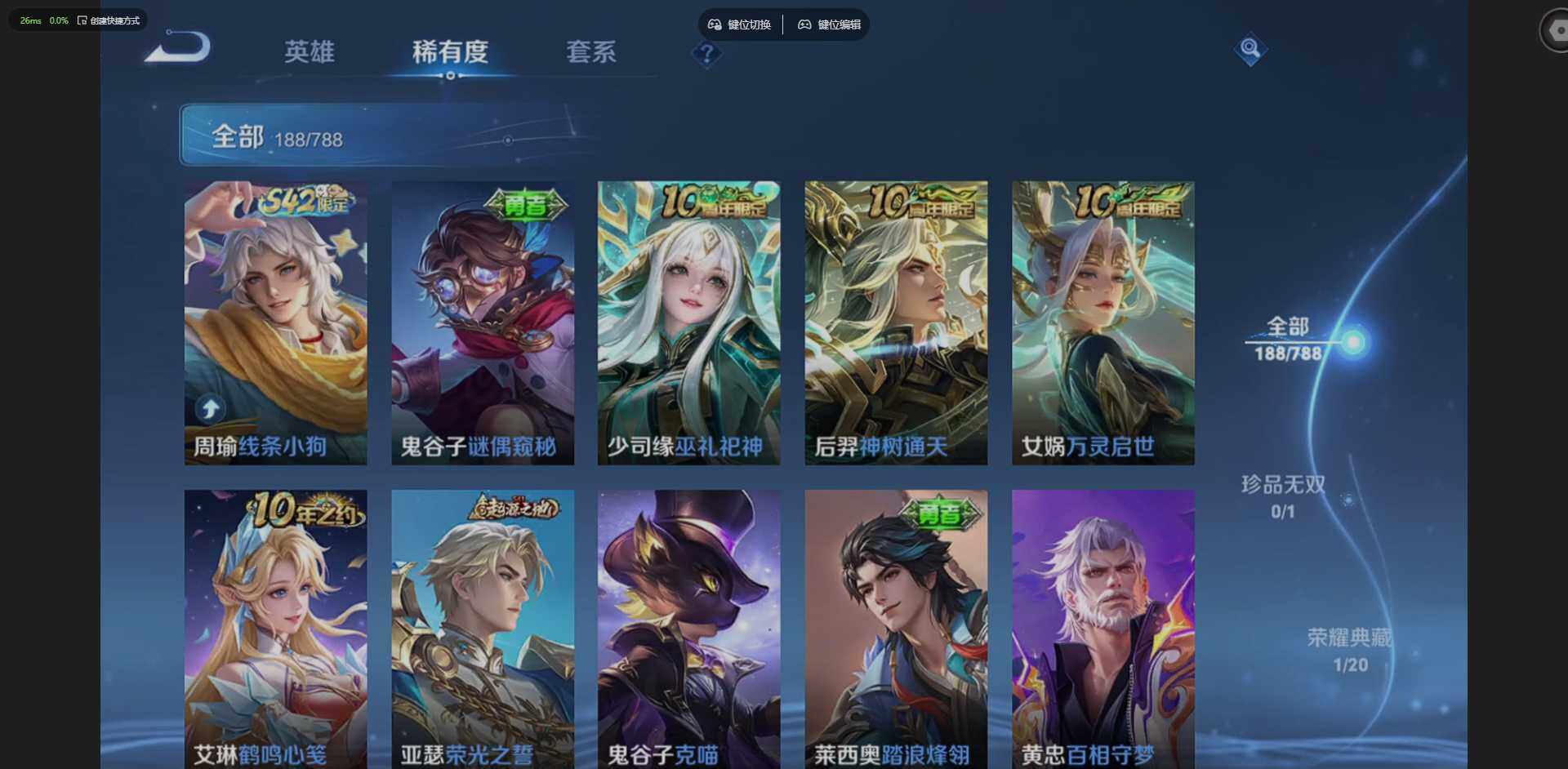 WZQM4294332王者荣耀账号详情图10 WZQM4294332王者荣耀账号详情图10