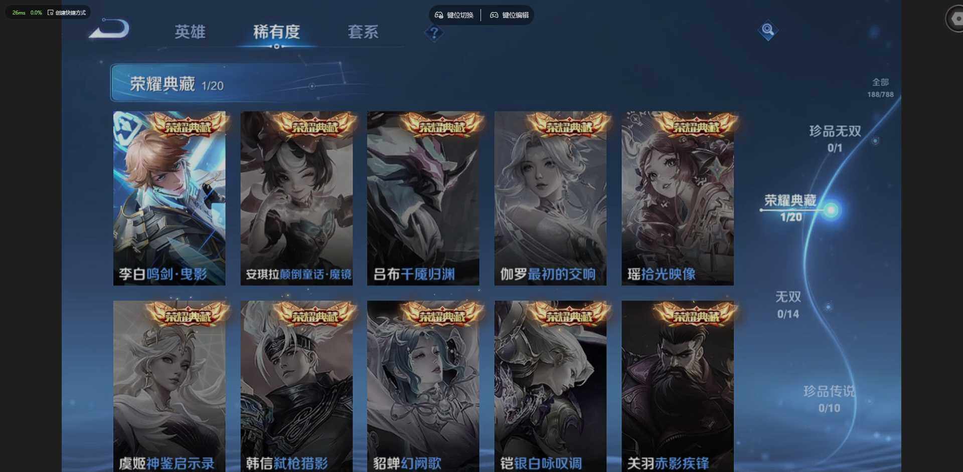 WZQM4294332王者荣耀账号详情图9 WZQM4294332王者荣耀账号详情图9