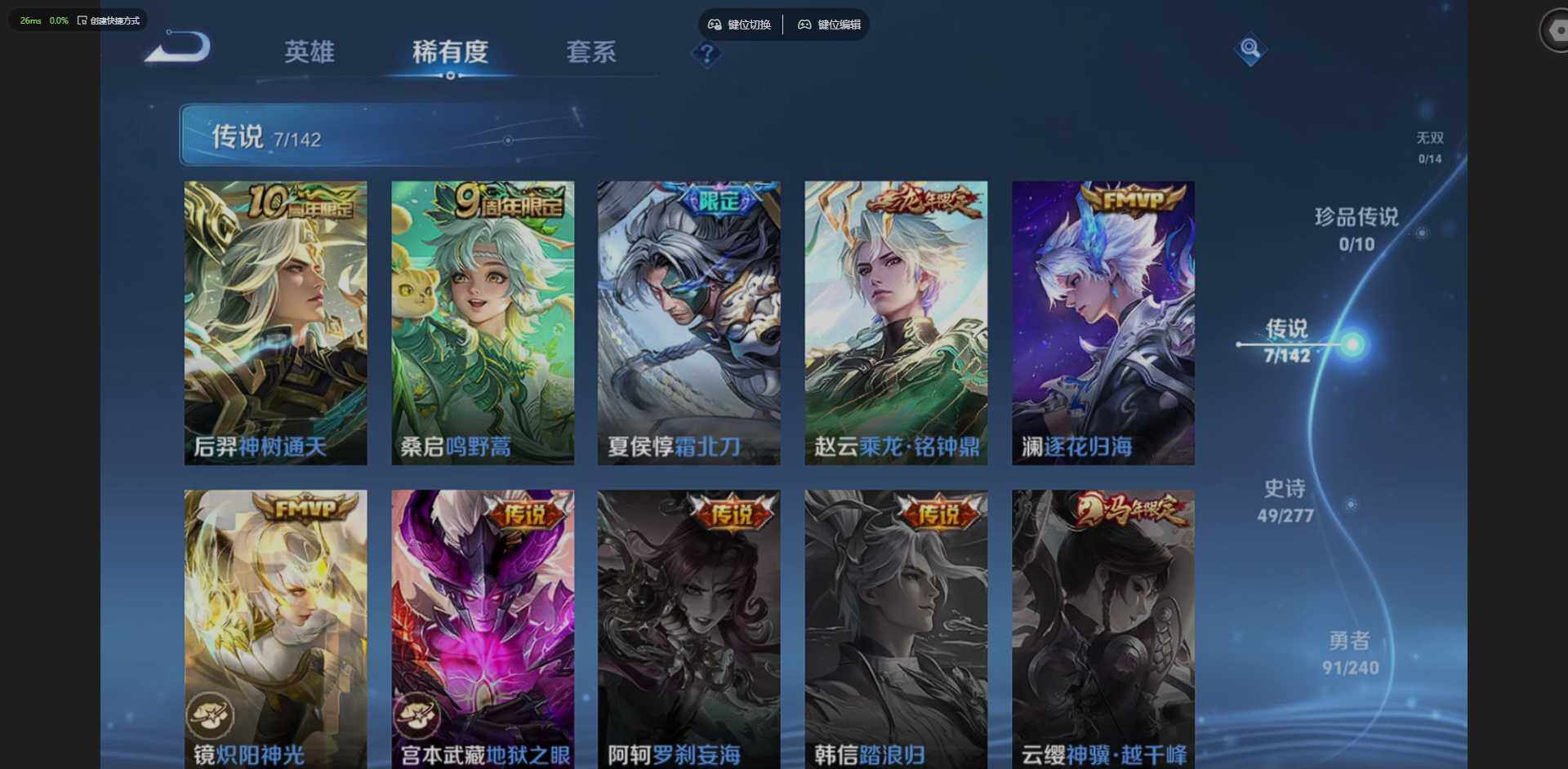 WZQM4294332王者荣耀账号详情图8 WZQM4294332王者荣耀账号详情图8