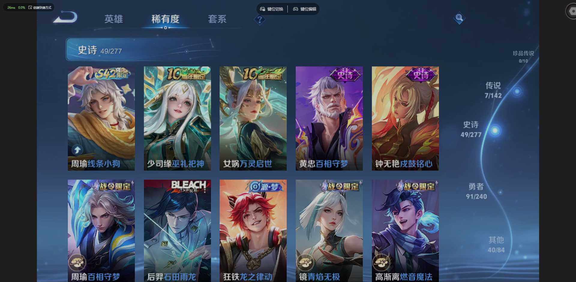 WZQM4294332王者荣耀账号详情图11 WZQM4294332王者荣耀账号详情图11