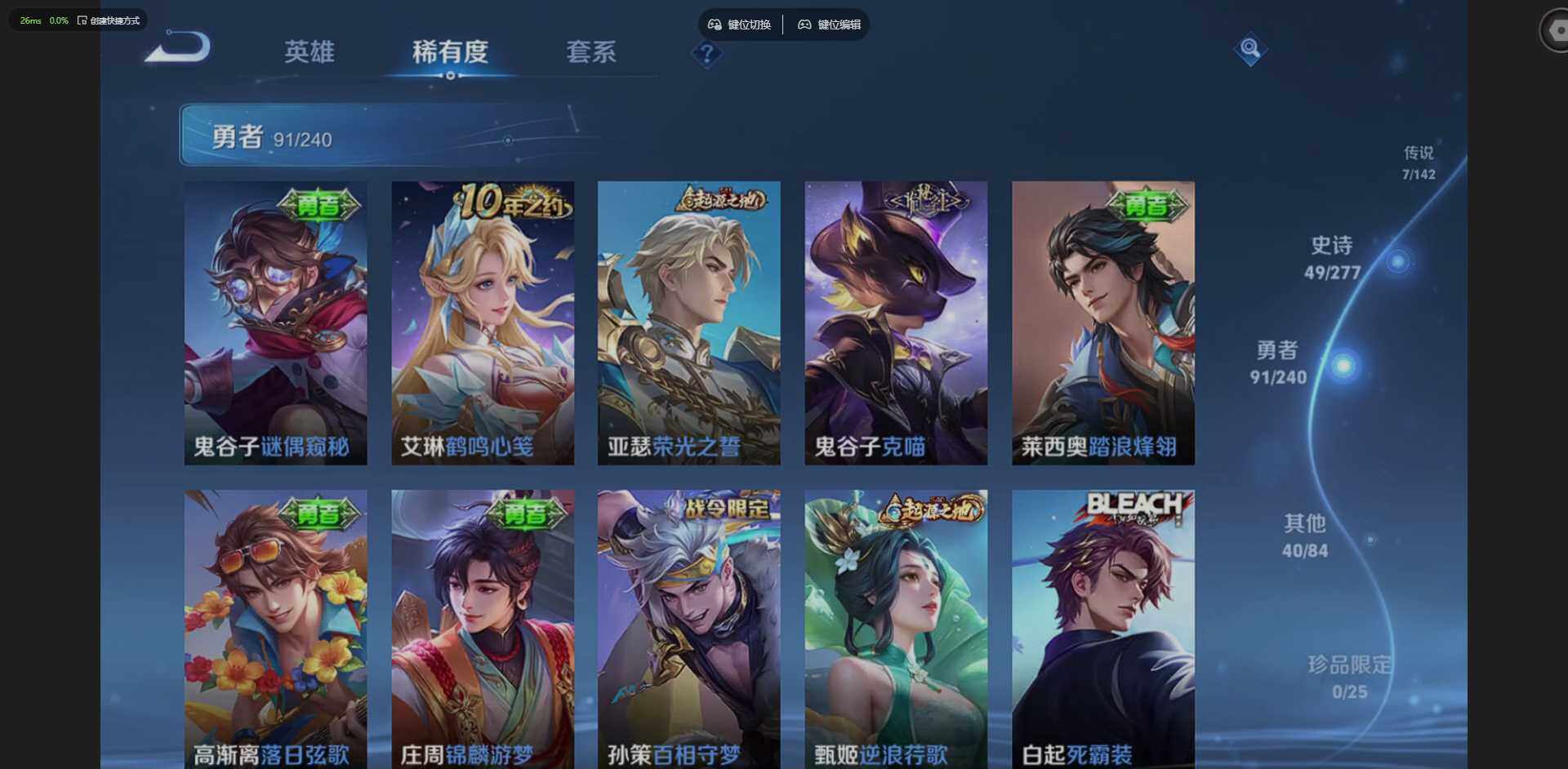 WZQM4294332王者荣耀账号详情图12 WZQM4294332王者荣耀账号详情图12