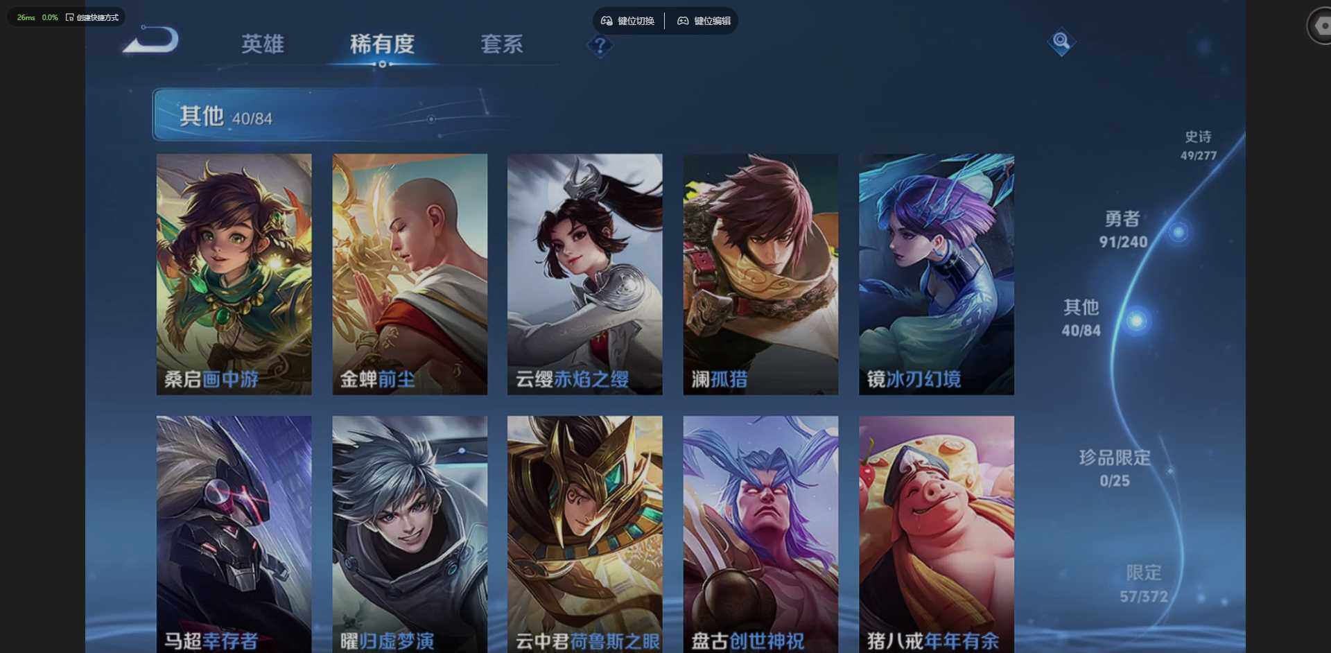 WZQM4294332王者荣耀账号详情图13 WZQM4294332王者荣耀账号详情图13