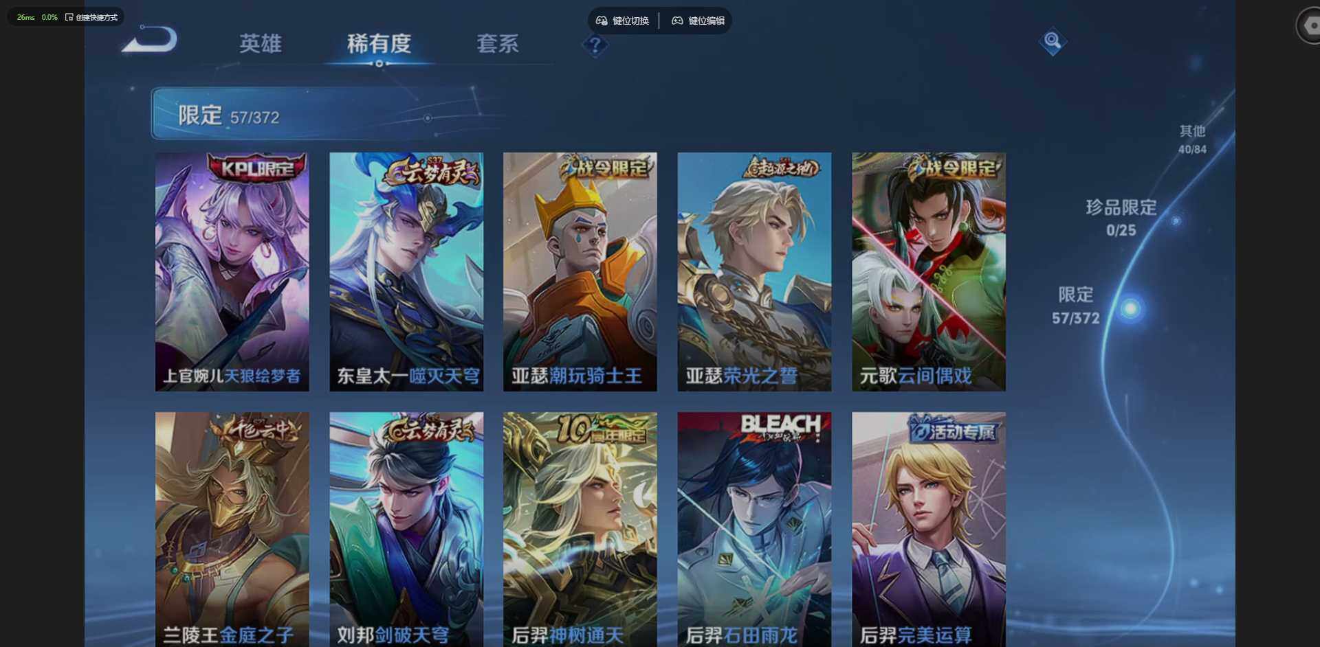 WZQM4294332王者荣耀账号详情图14 WZQM4294332王者荣耀账号详情图14