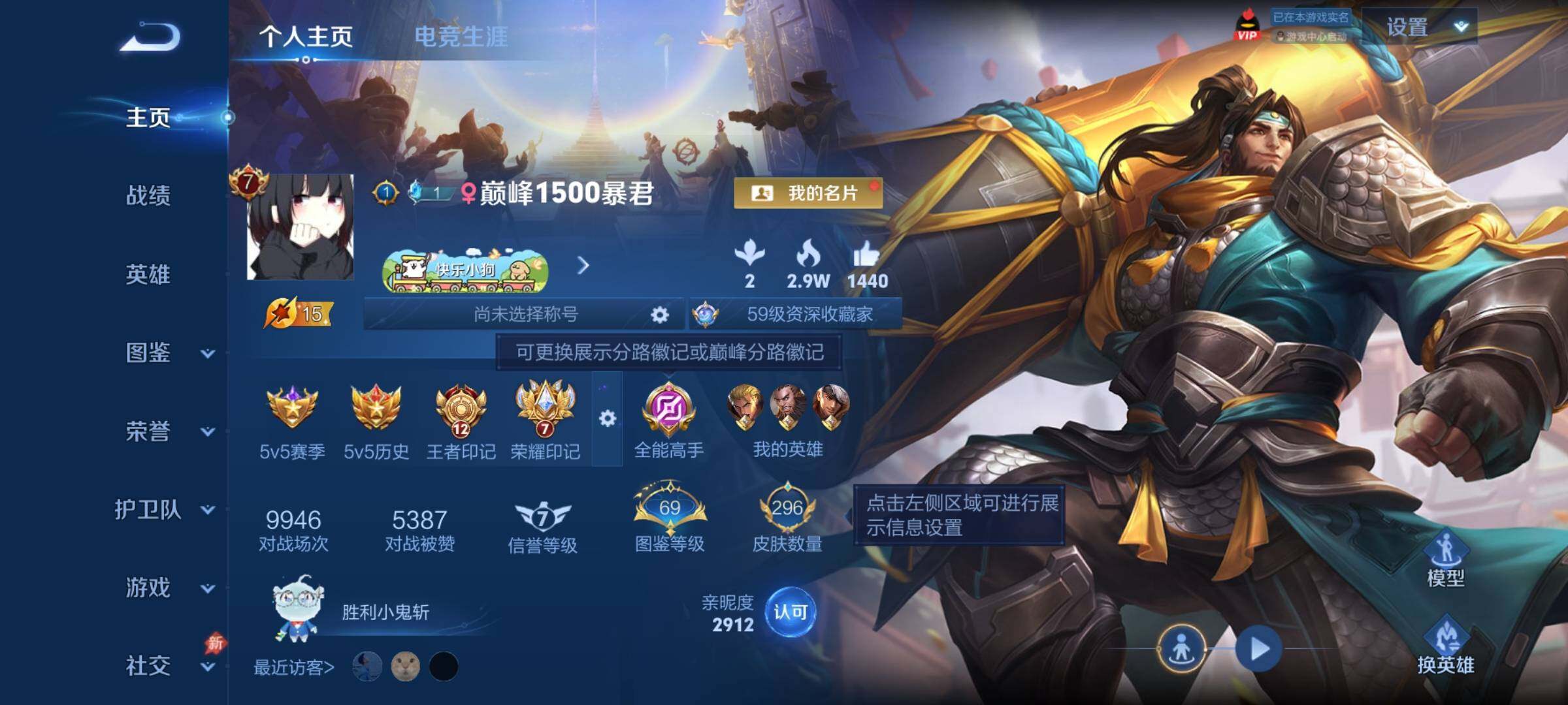 WZCMY4292927王者荣耀账号详情图2