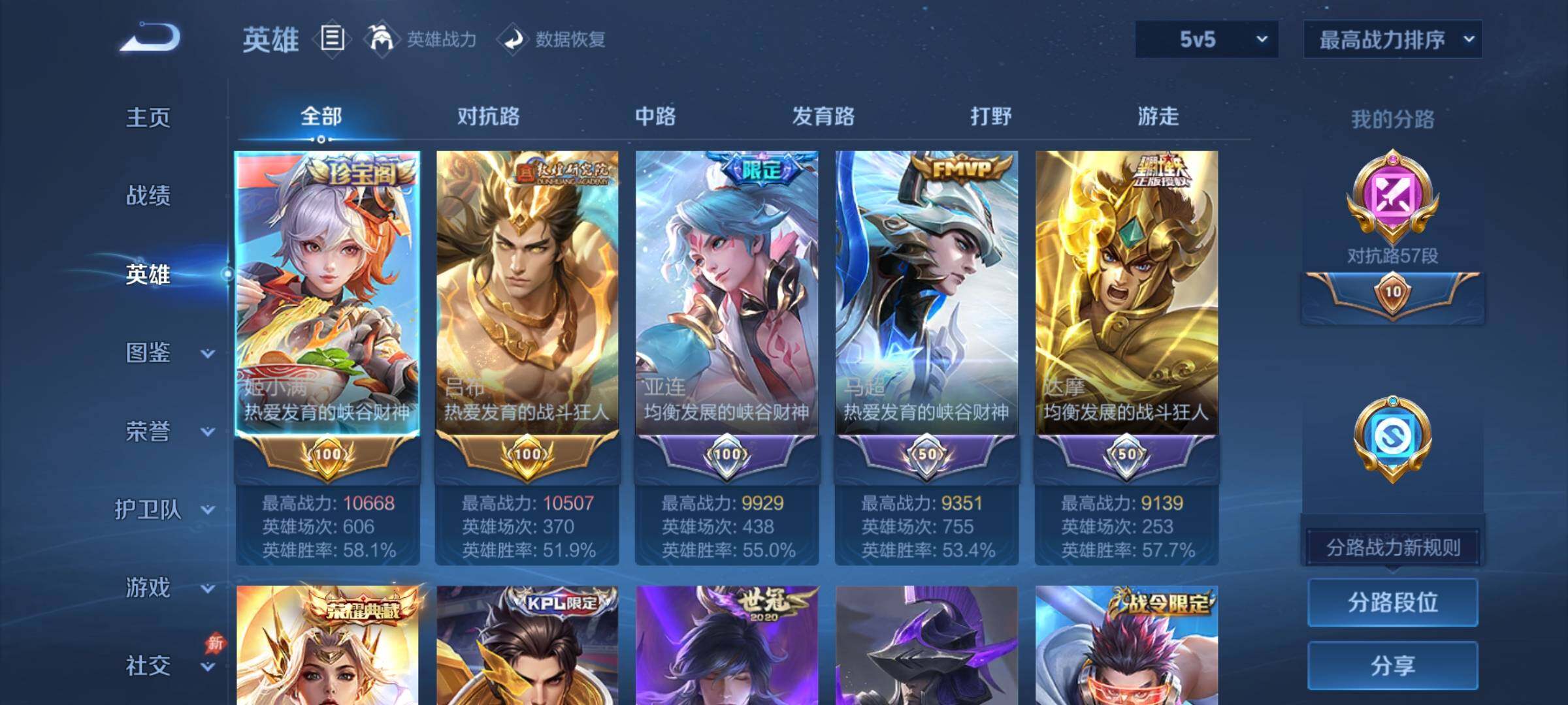 WZCMY4292927王者荣耀账号详情图3