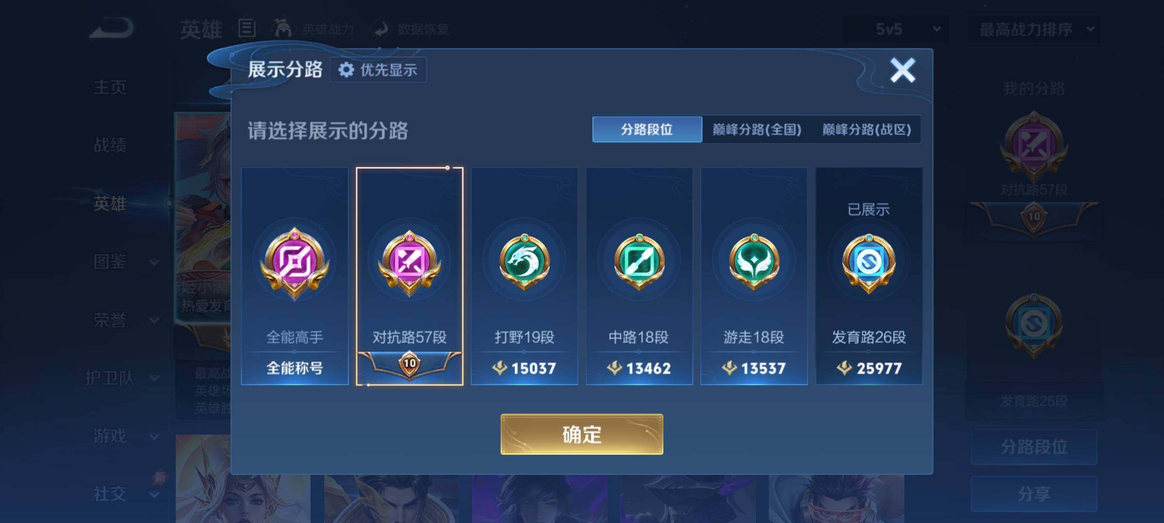 WZCMY4292927王者荣耀账号详情图4