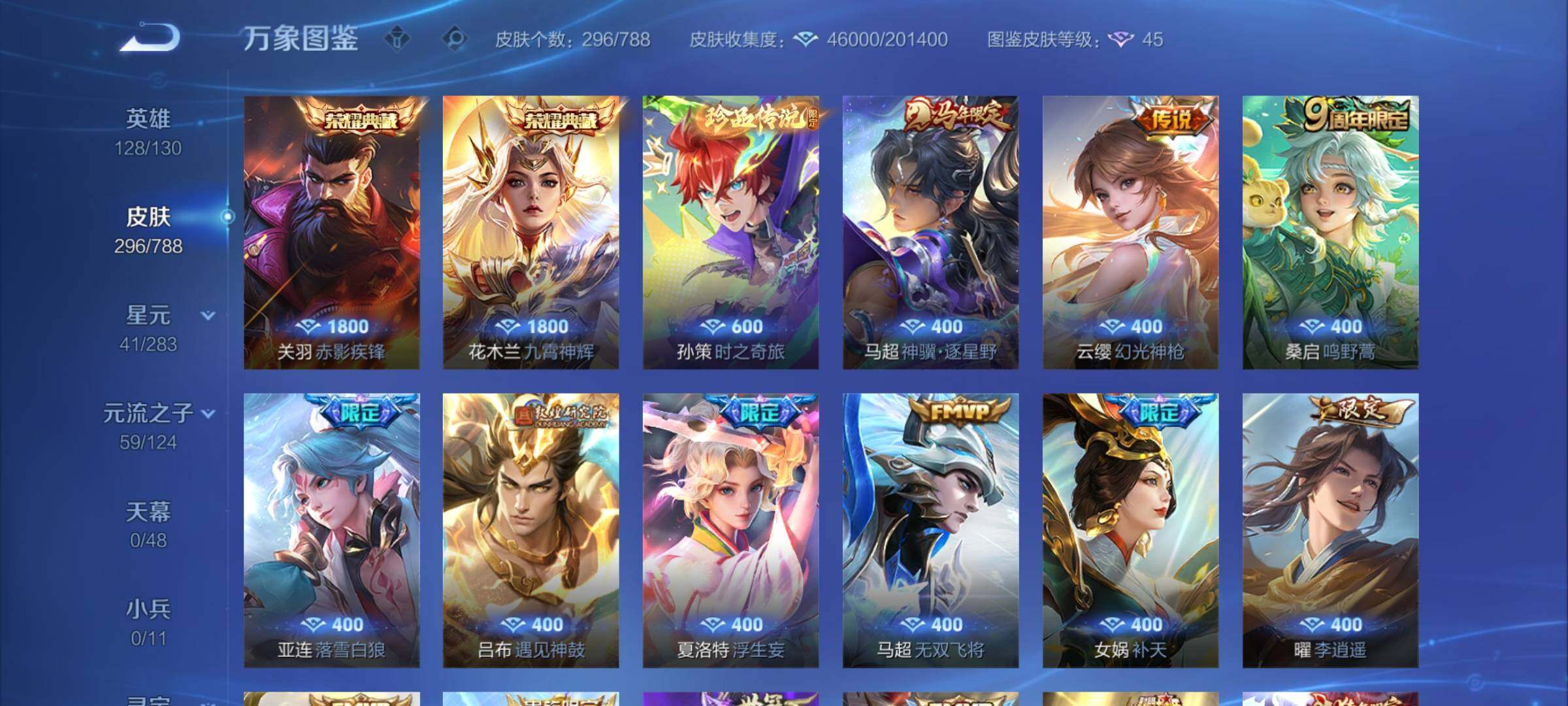 WZCMY4292927王者荣耀账号详情图8