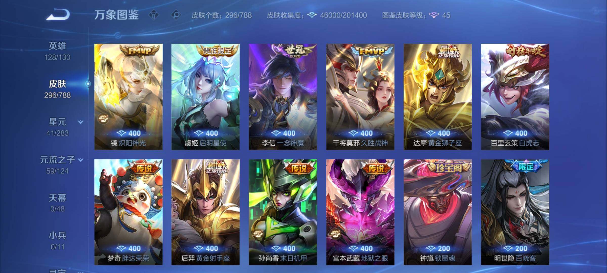 WZCMY4292927王者荣耀账号详情图9