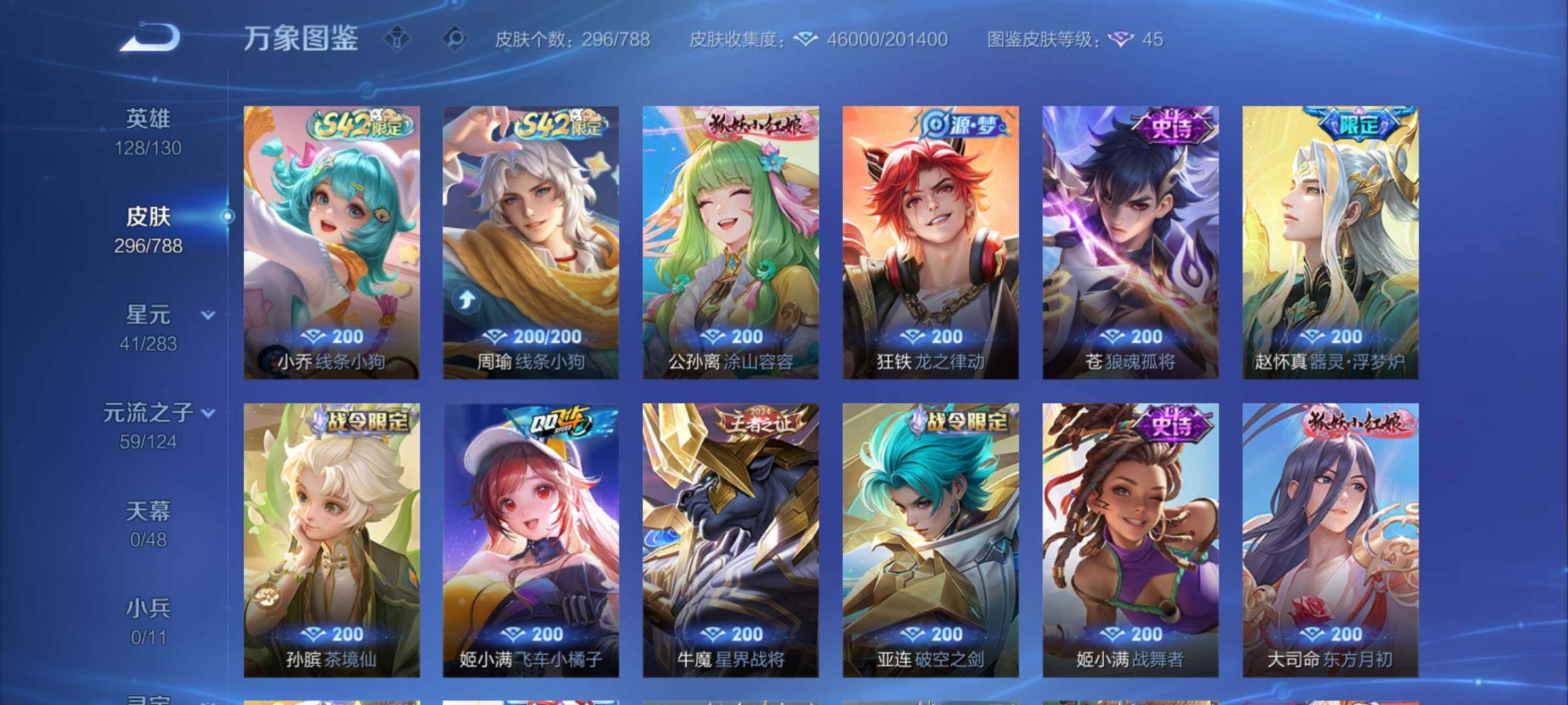 WZCMY4292927王者荣耀账号详情图10