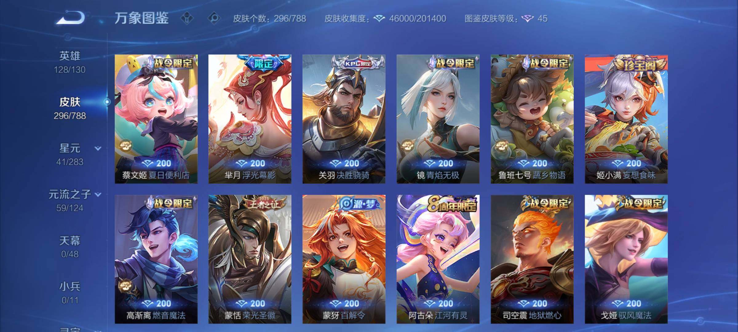 WZCMY4292927王者荣耀账号详情图11