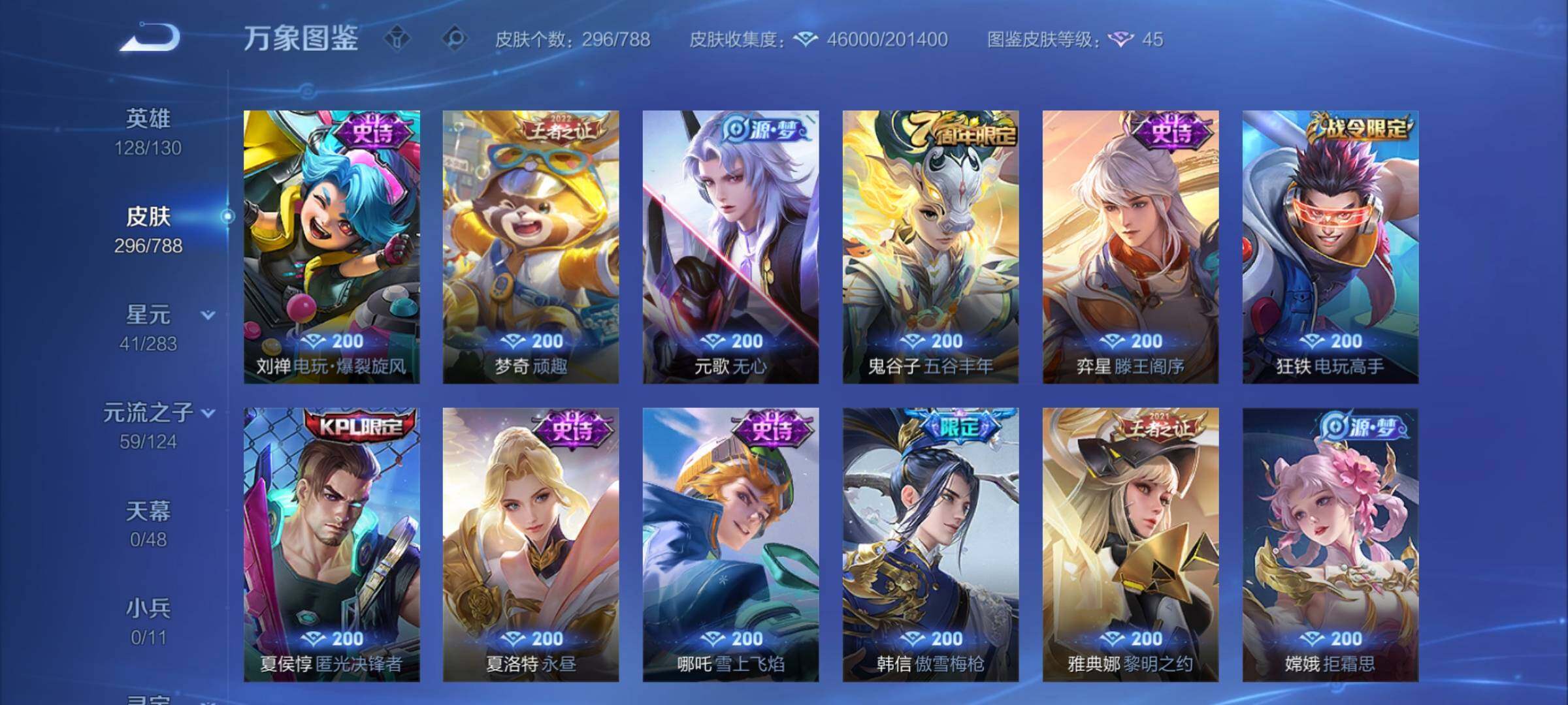 WZCMY4292927王者荣耀账号详情图12