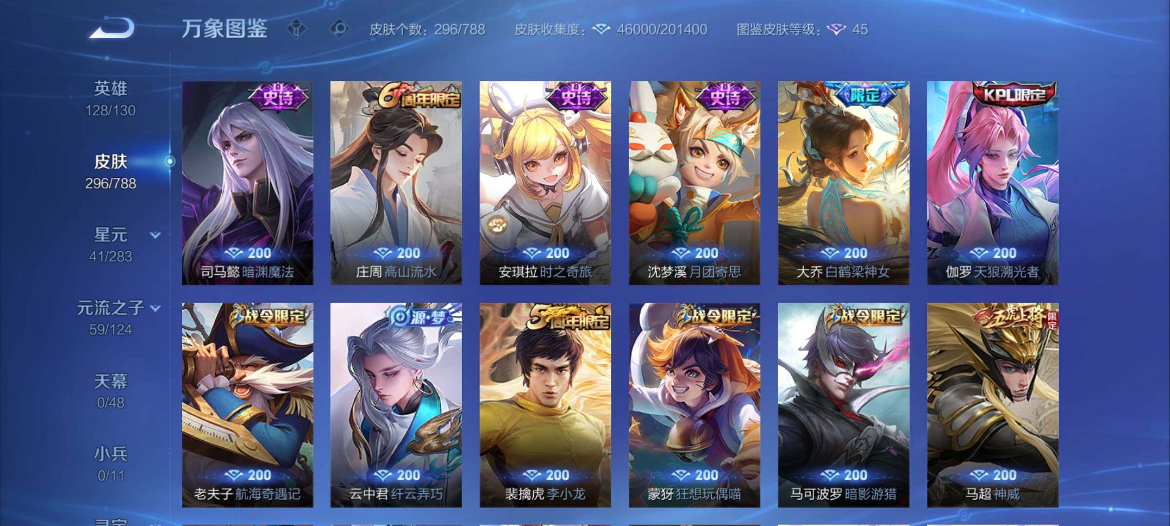 WZCMY4292927王者荣耀账号详情图13