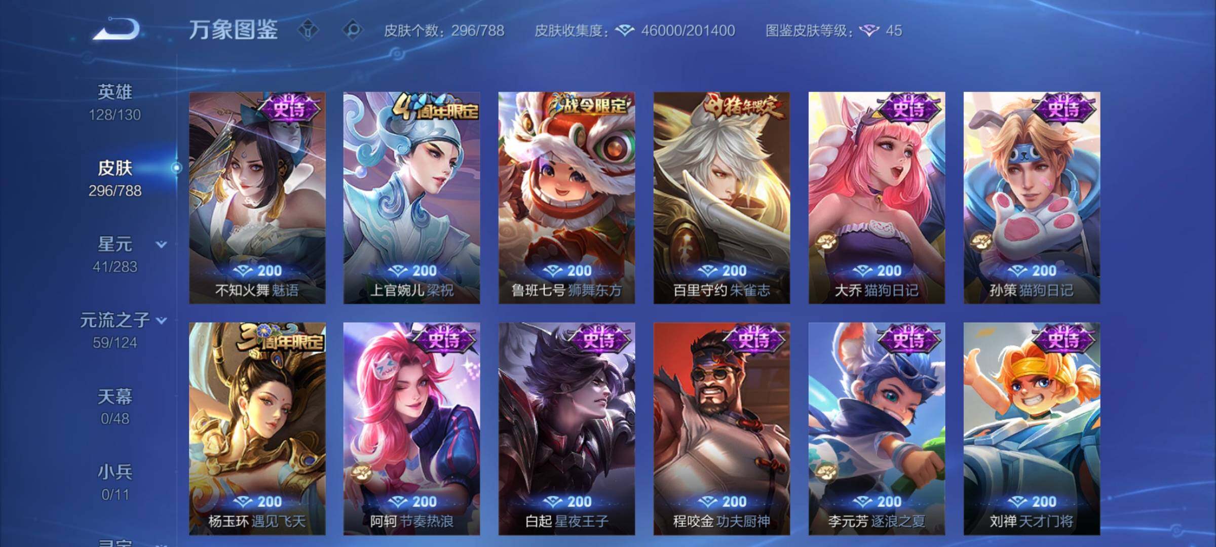 WZCMY4292927王者荣耀账号详情图14