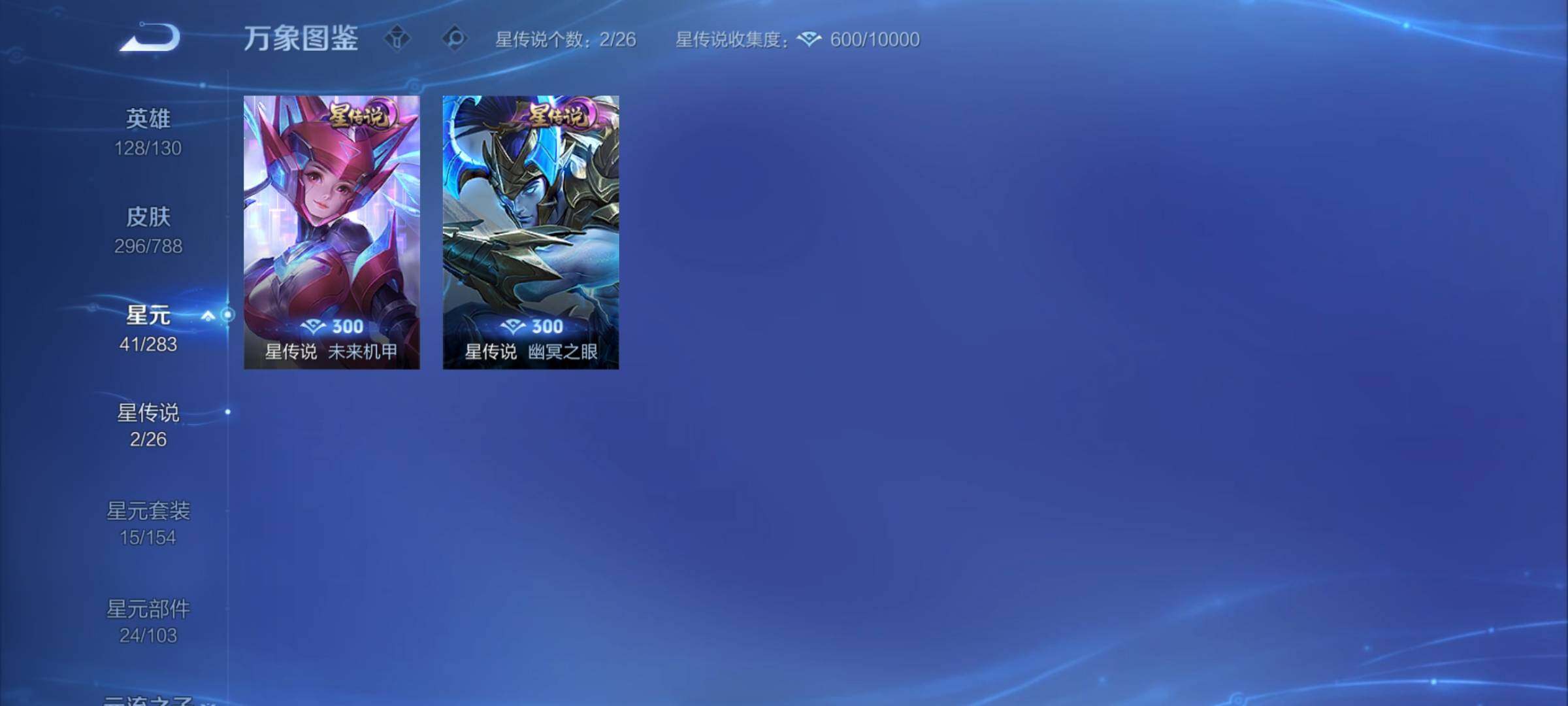 WZCMY4292927王者荣耀账号详情图15