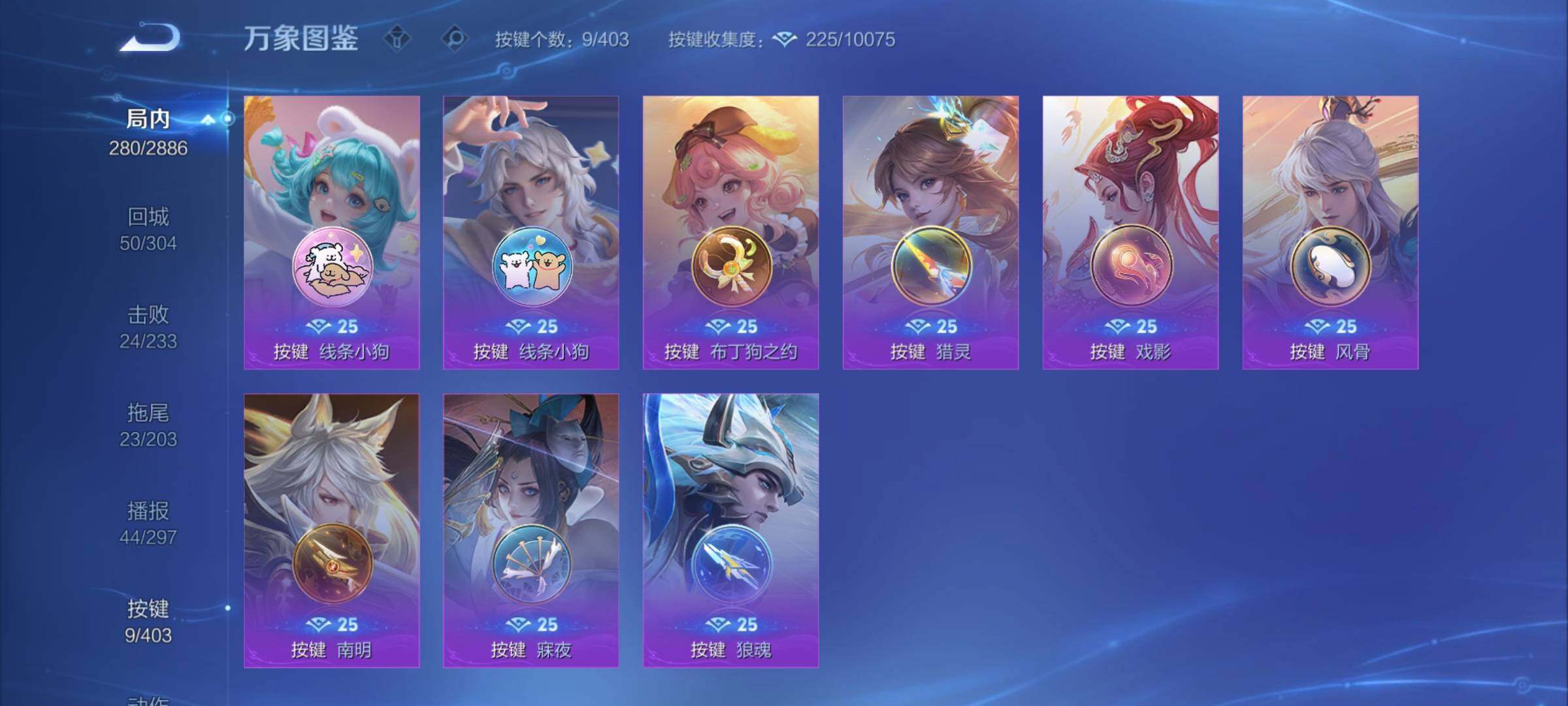 WZCMY4292927王者荣耀账号详情图16