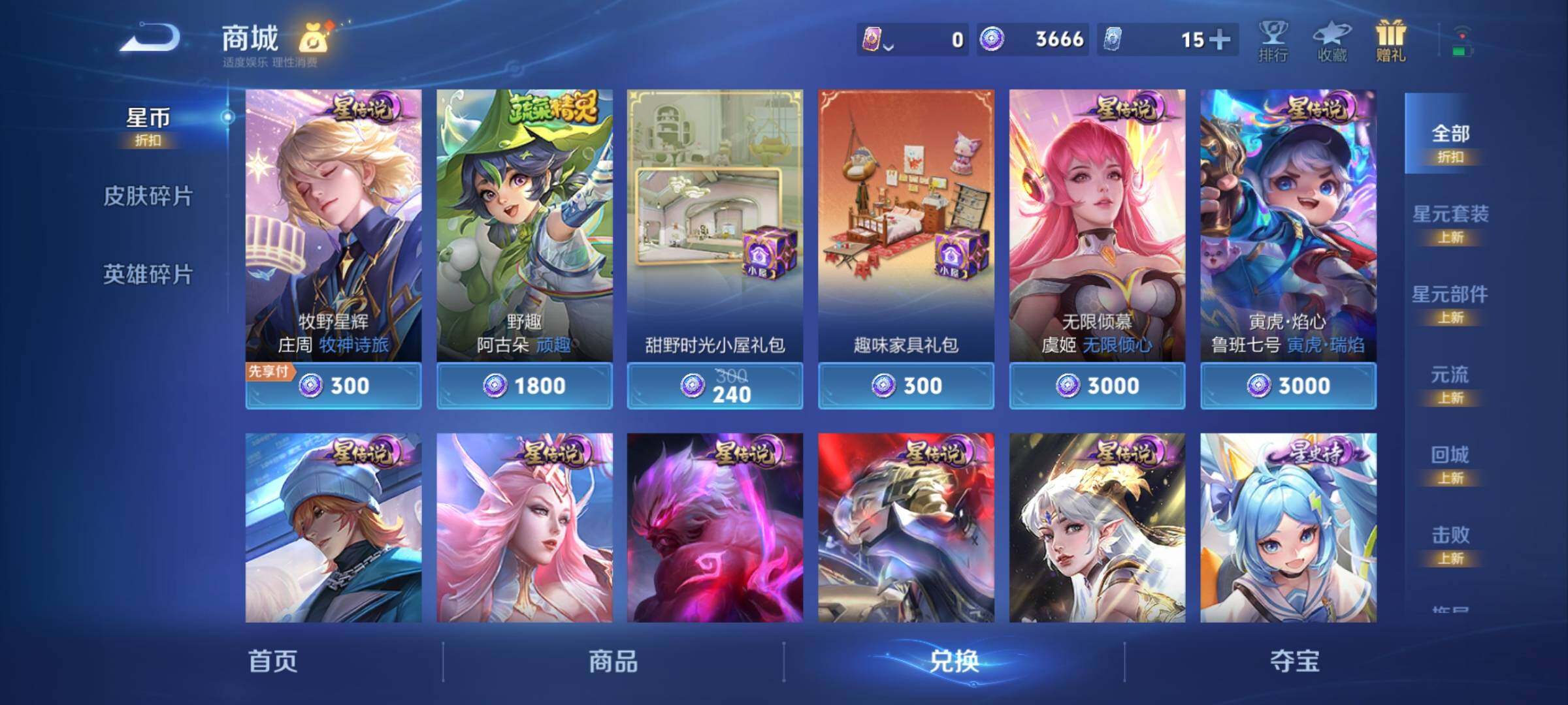 WZCMY4292927王者荣耀账号详情图17