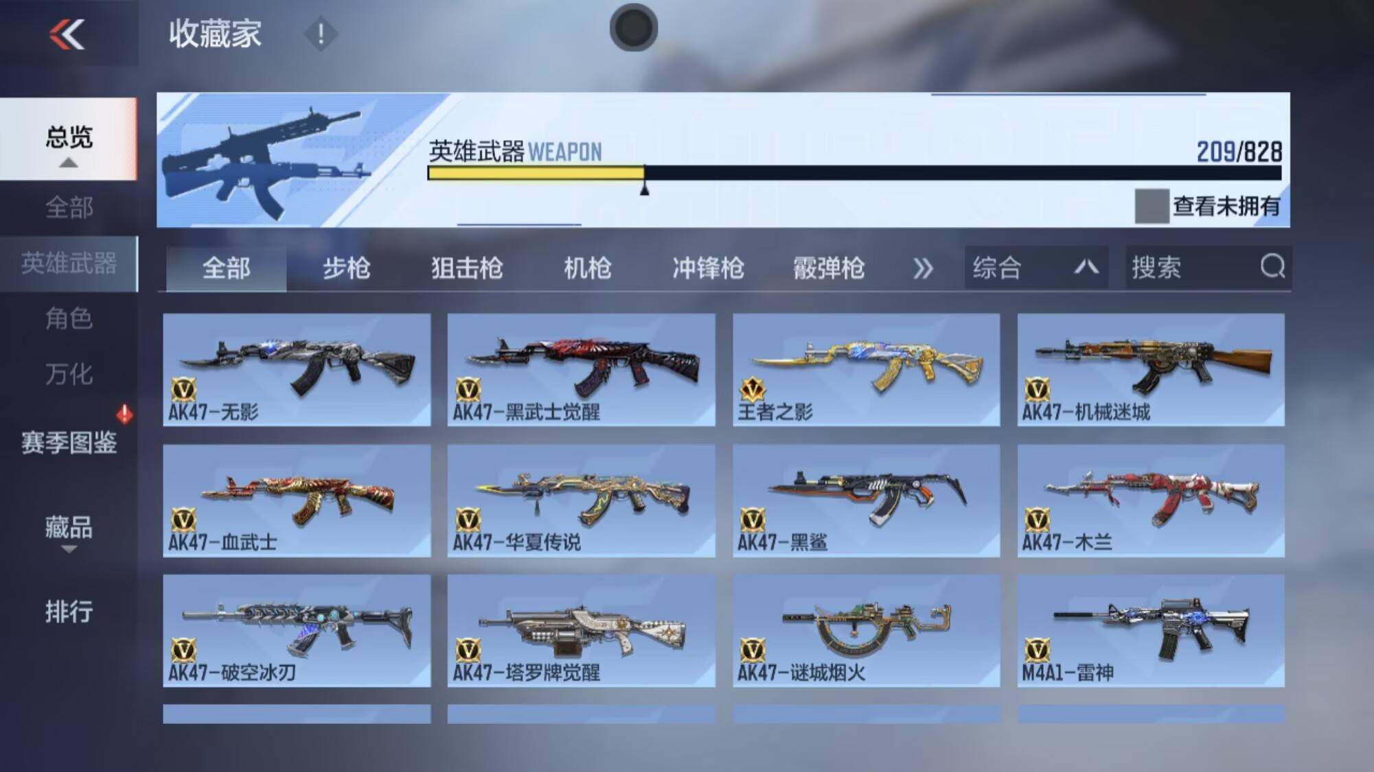 CFMEY428132枪战王者账号详情图4