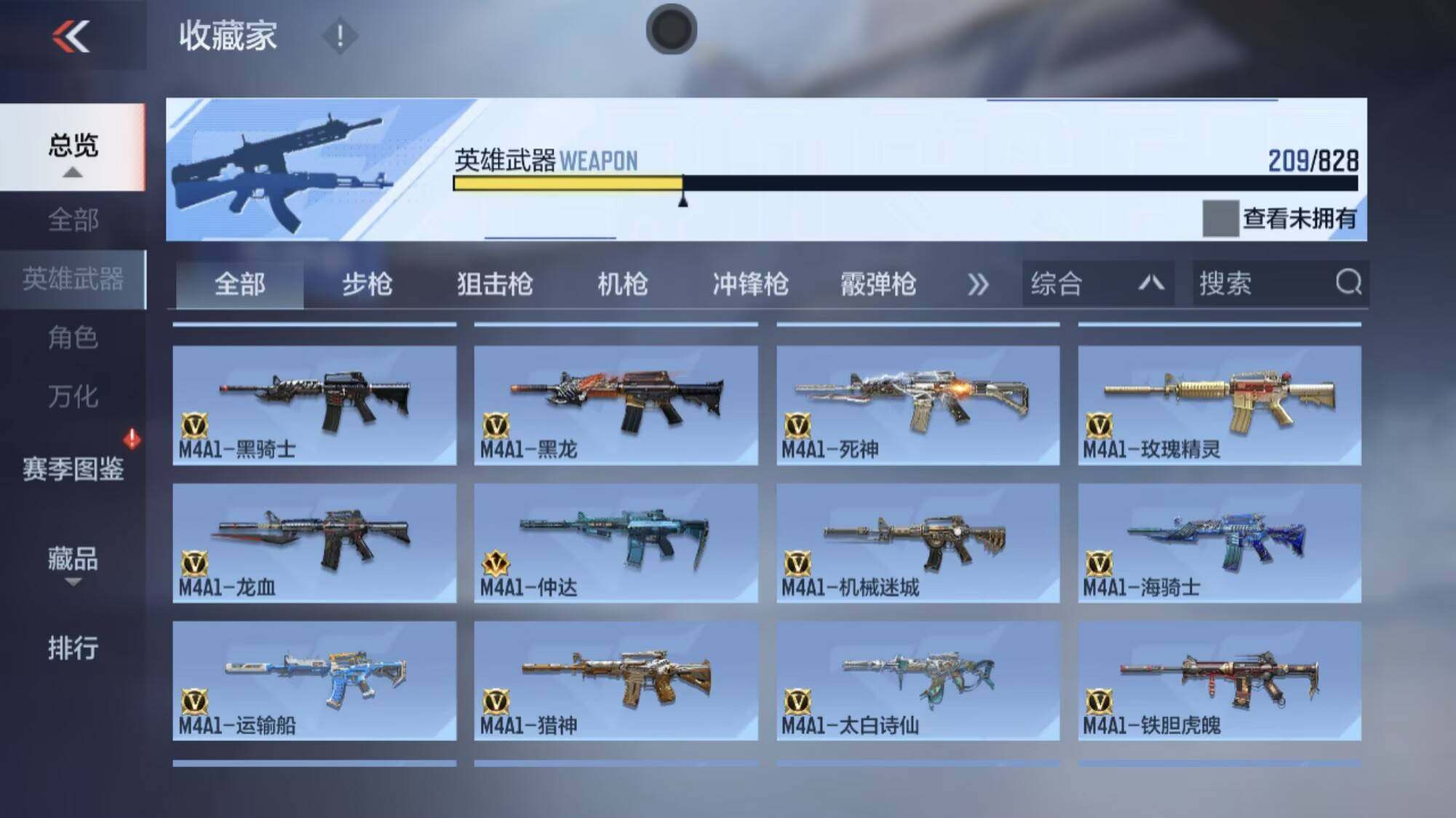 CFMEY428132枪战王者账号详情图5