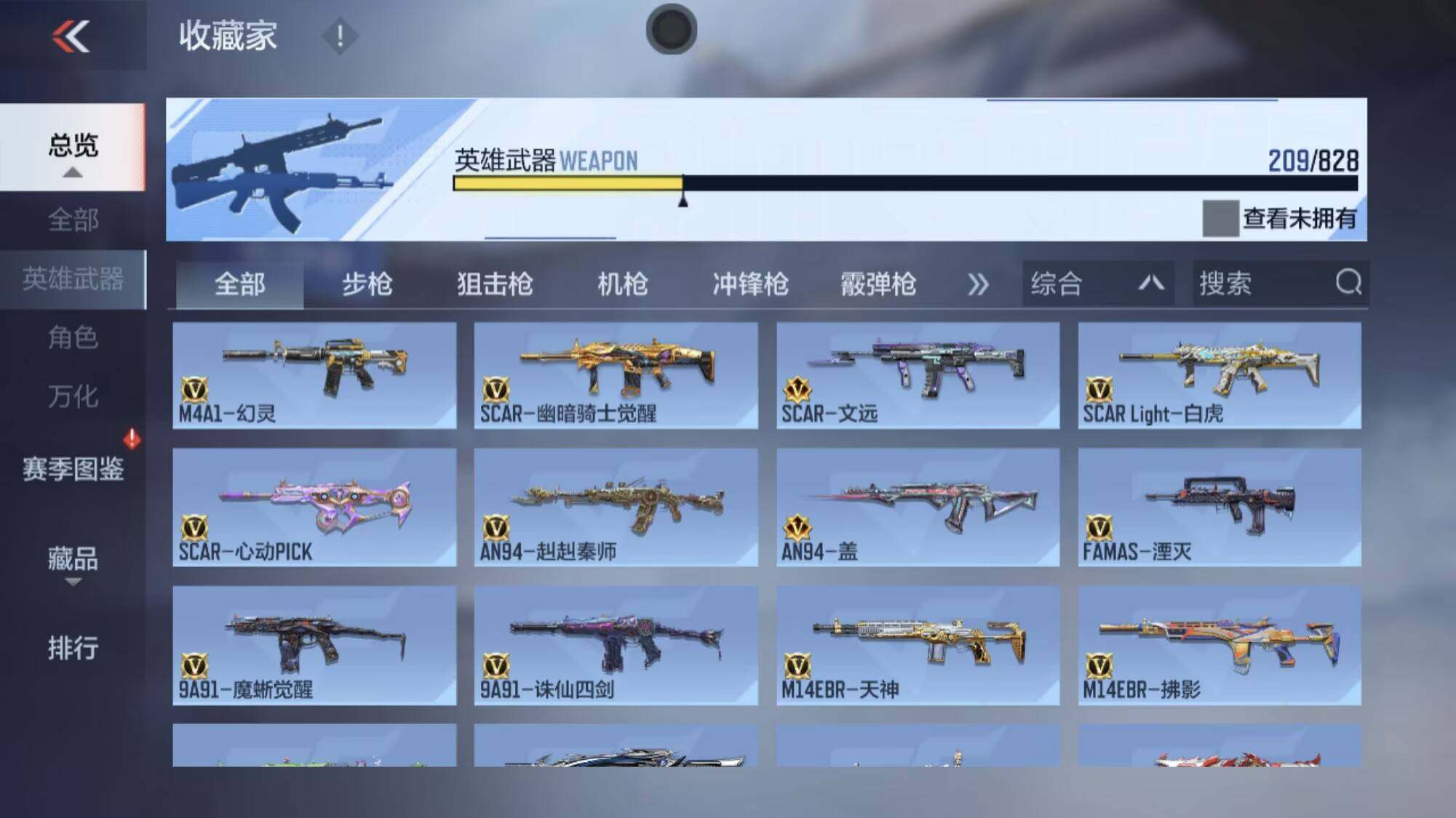 CFMEY428132枪战王者账号详情图6