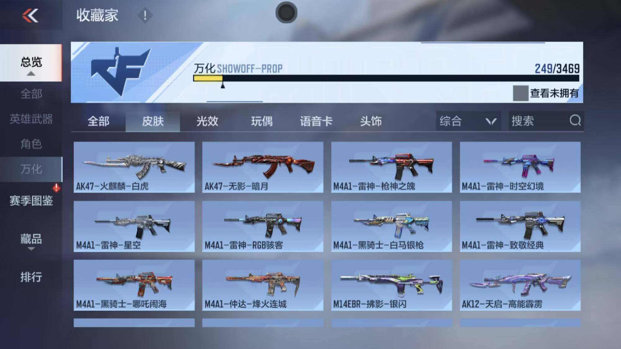 CFMEY428132枪战王者账号详情图7