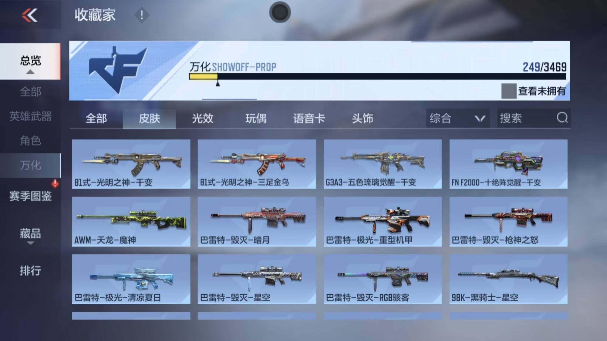 CFMEY428132枪战王者账号详情图8