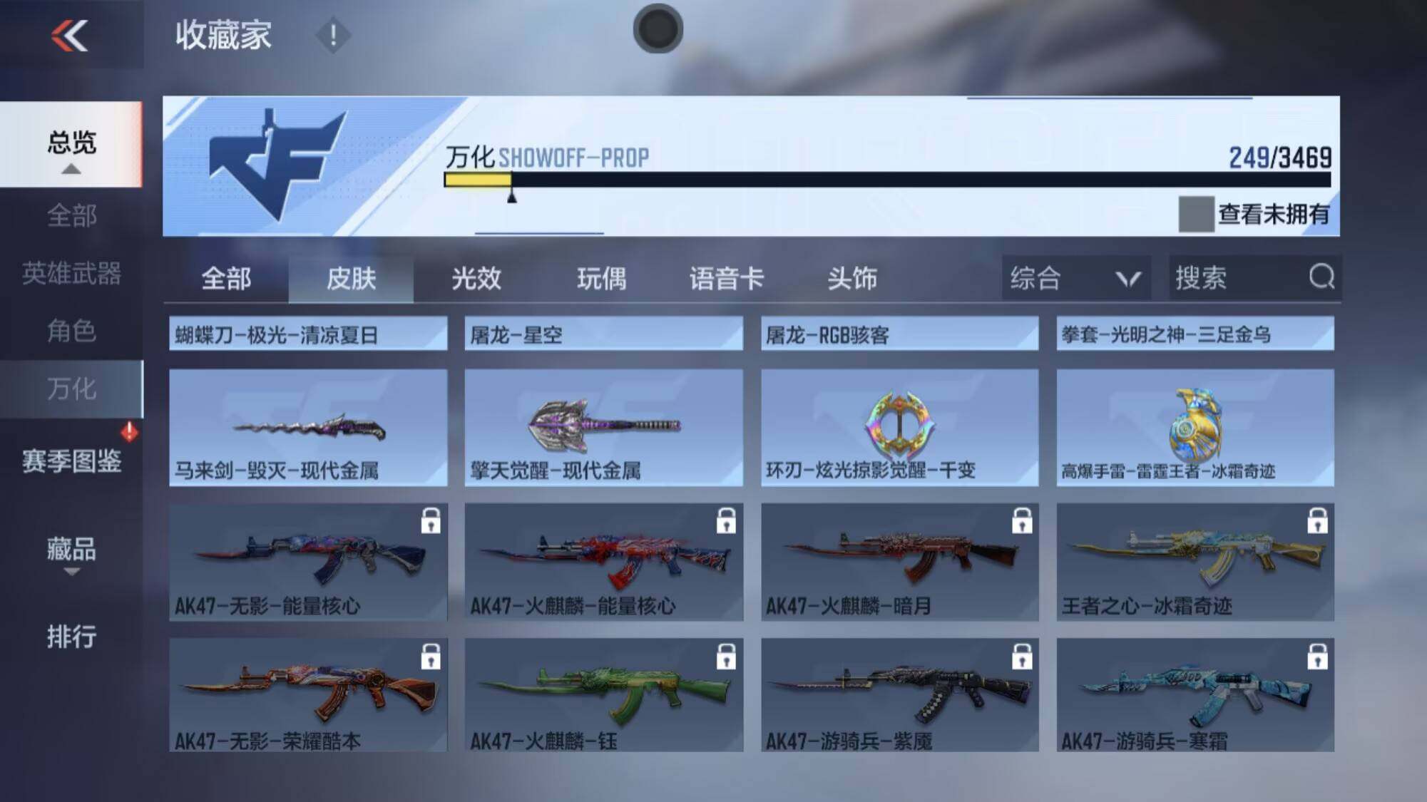 CFMEY428132枪战王者账号详情图10